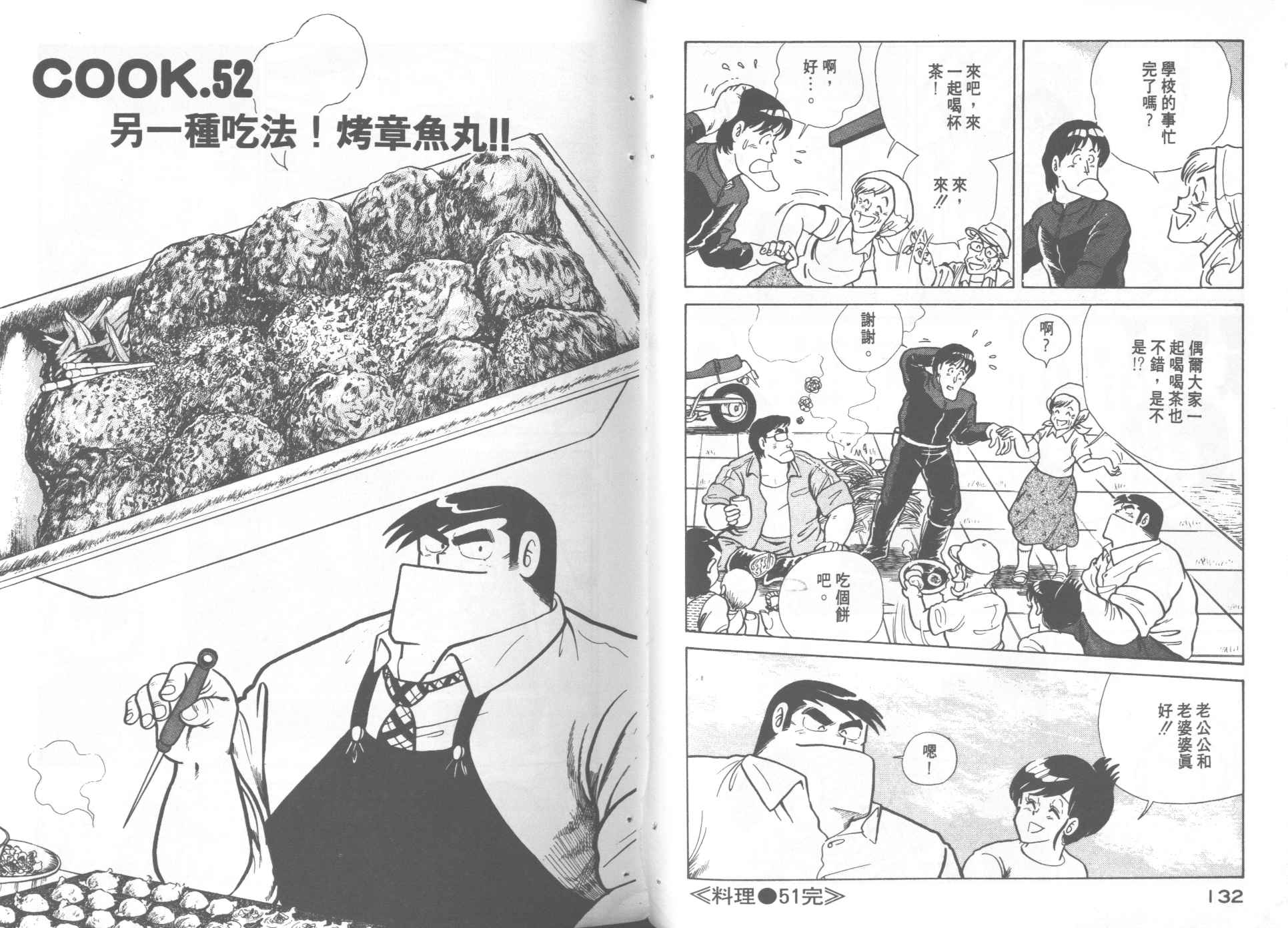 第 68 页