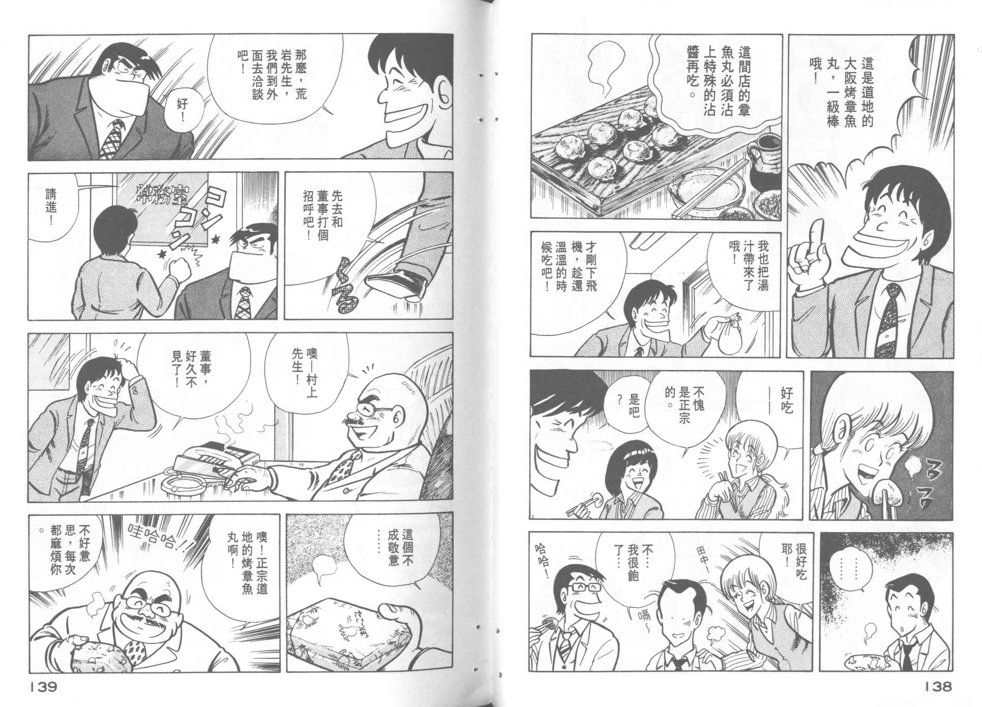 第 71 页