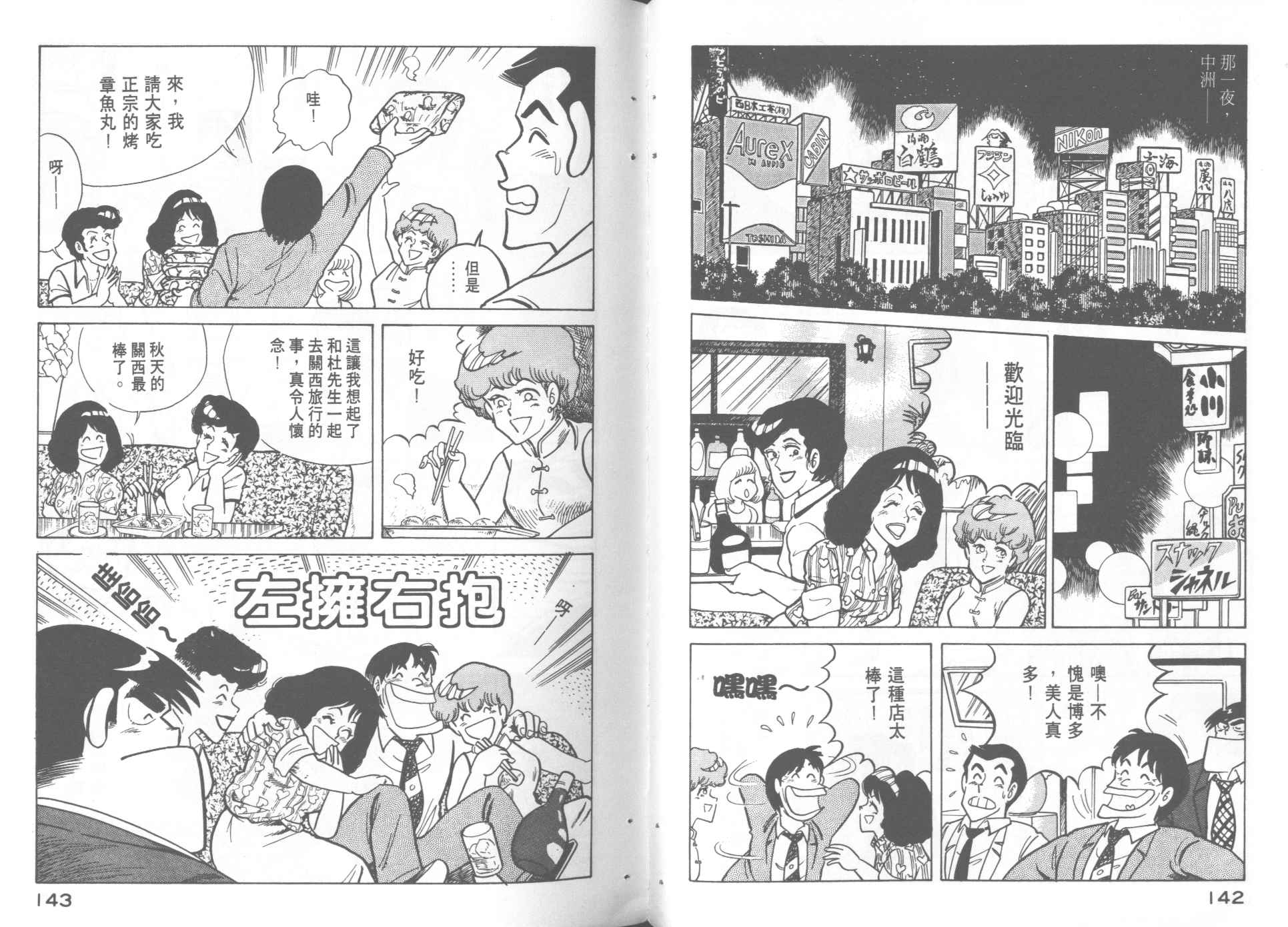 第 73 页