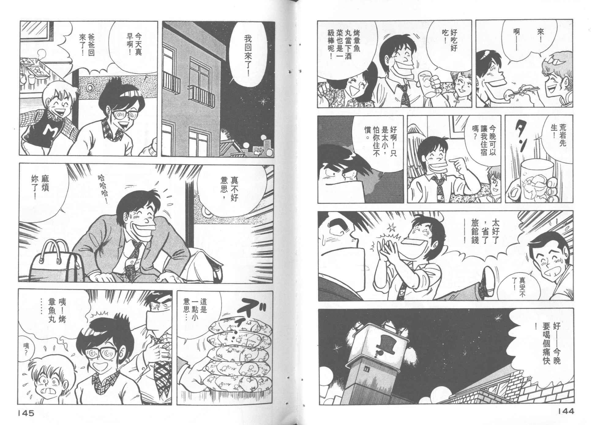 第 74 页