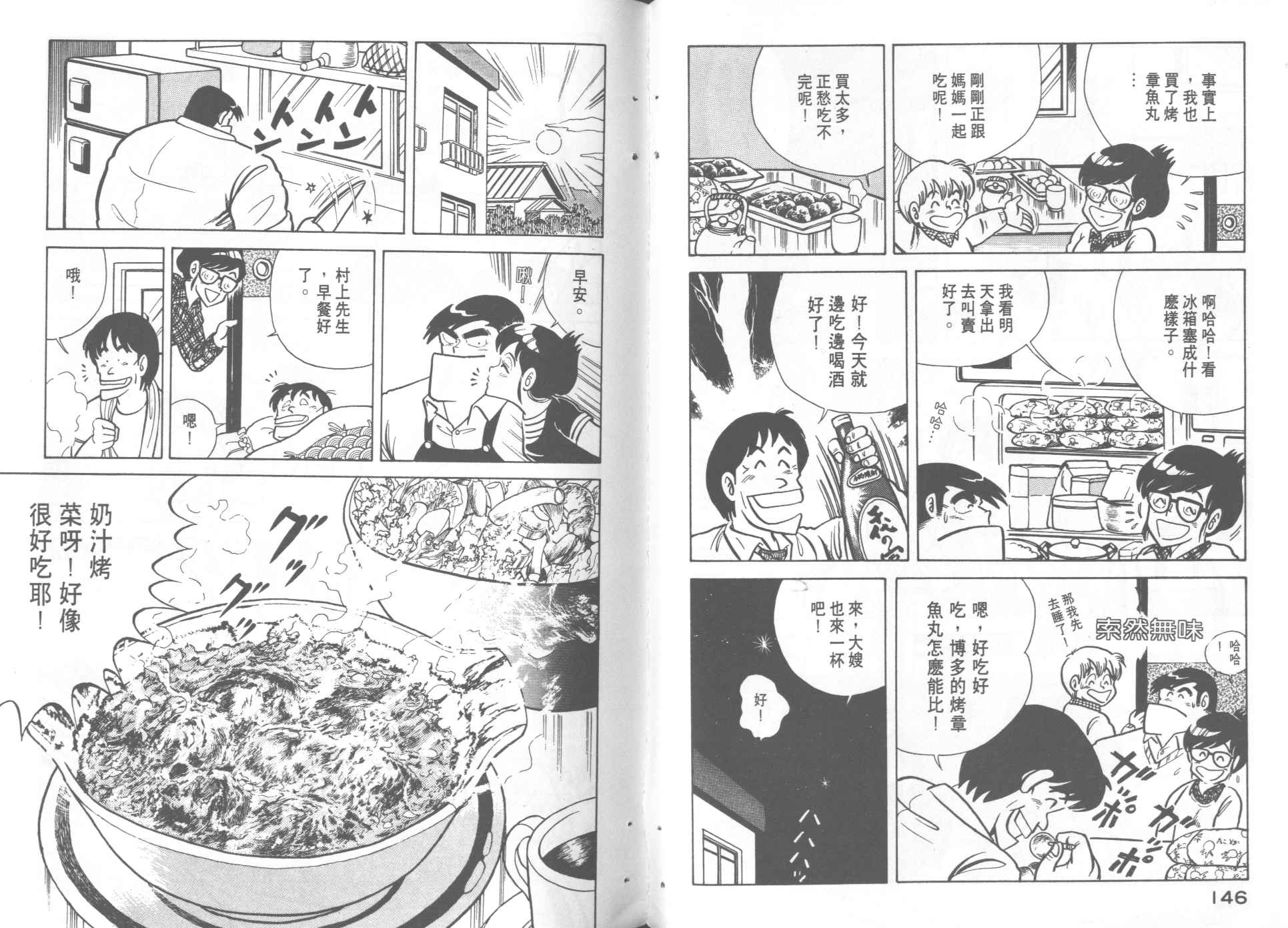 第 75 页
