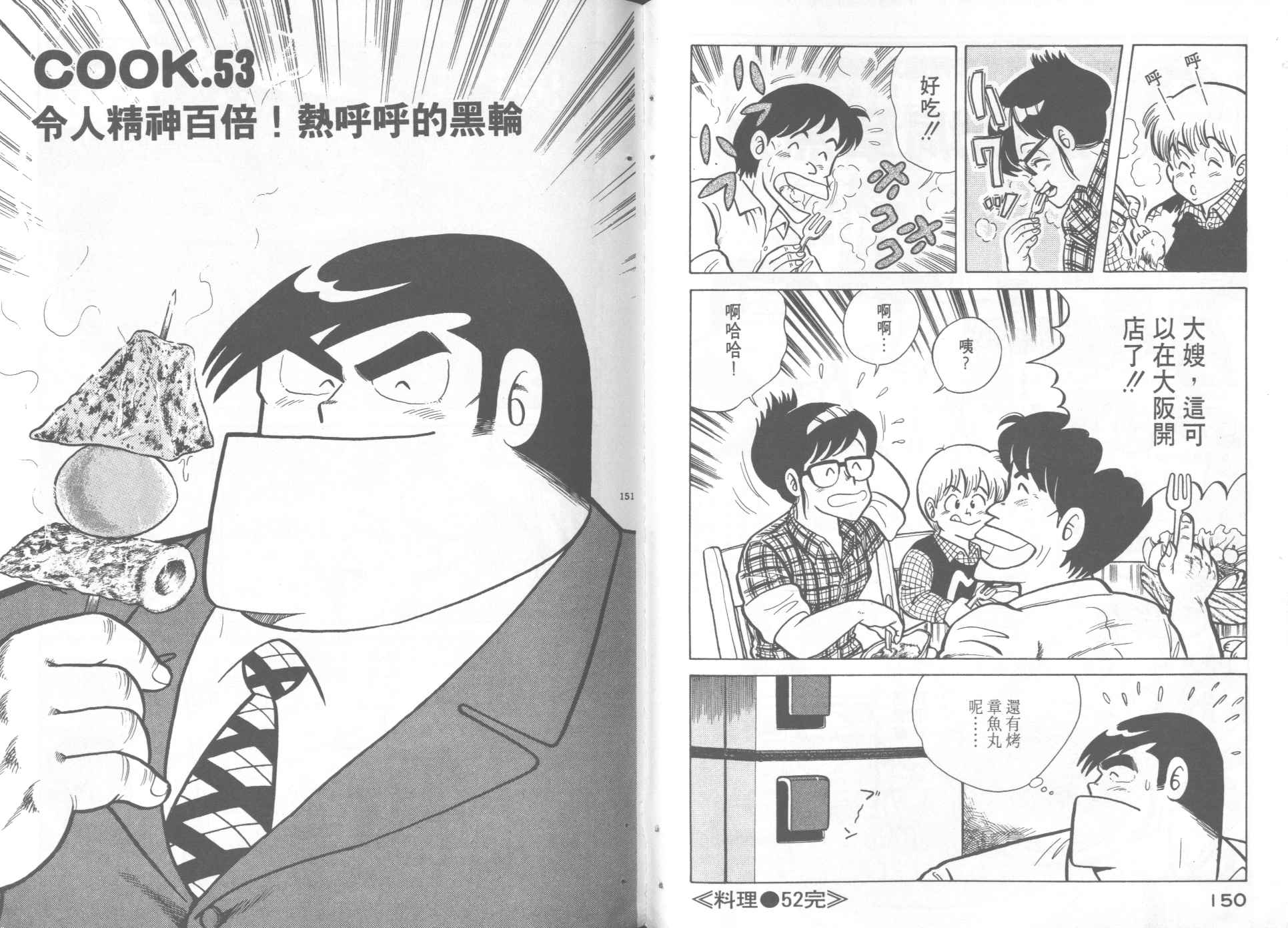 第 77 页