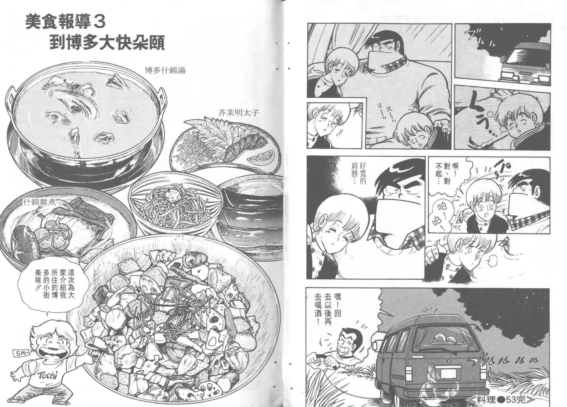 第 85 页