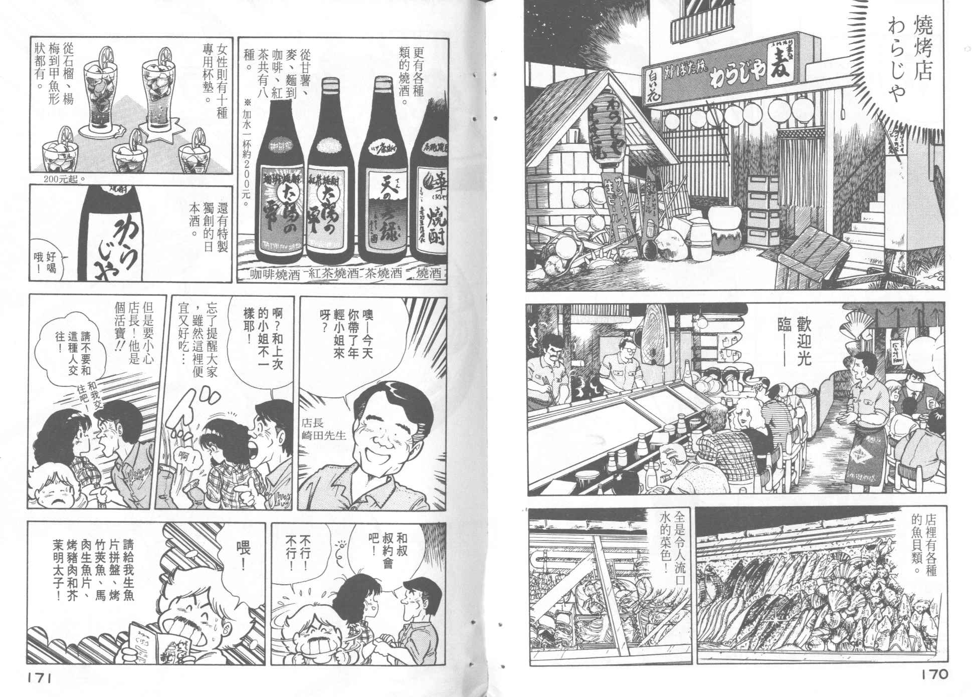 第 87 页