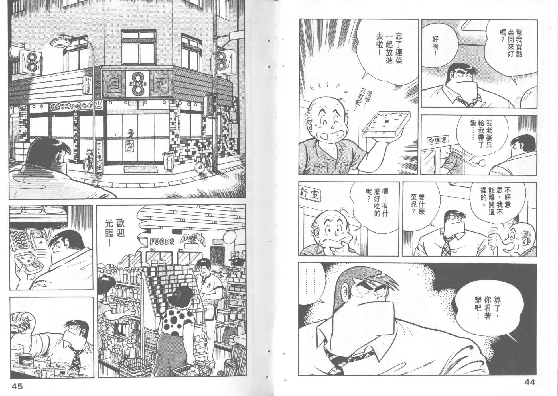 第 24 页