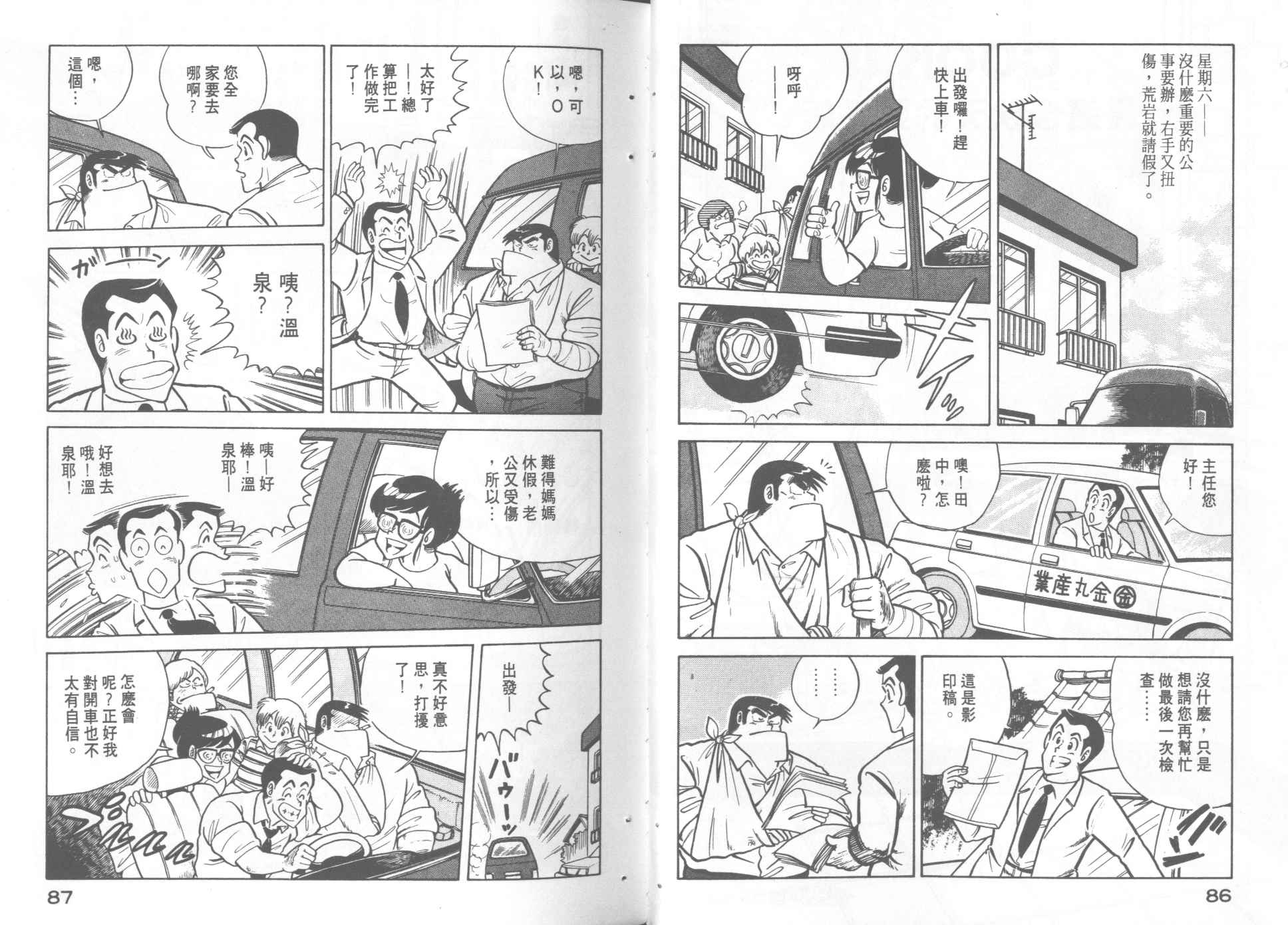 第 45 页