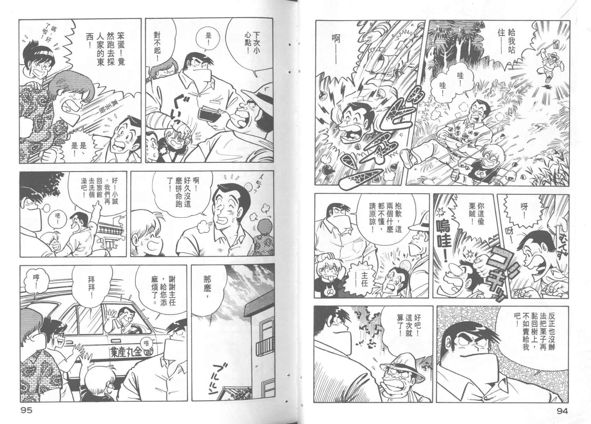 第 49 页