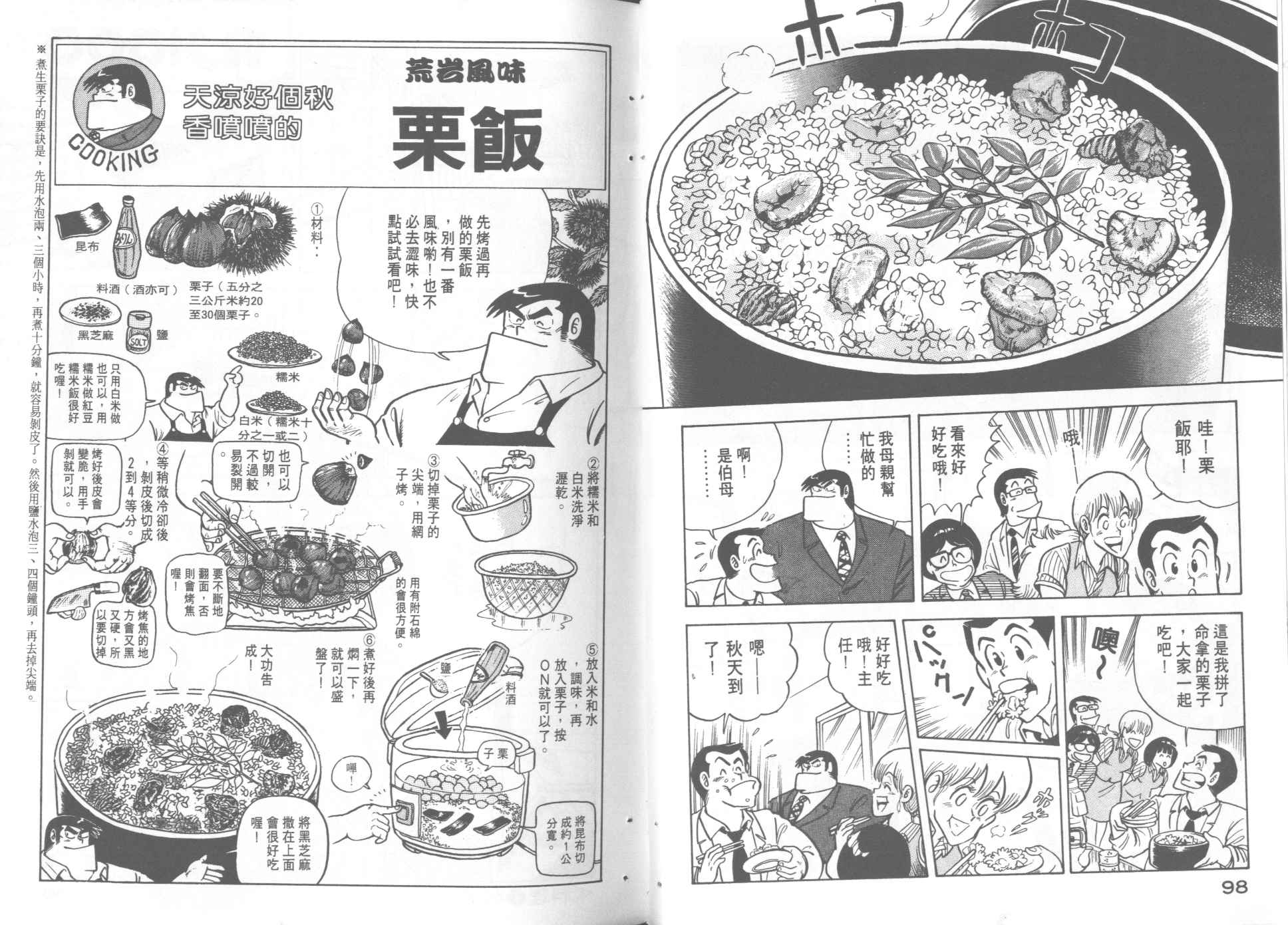 第 51 页