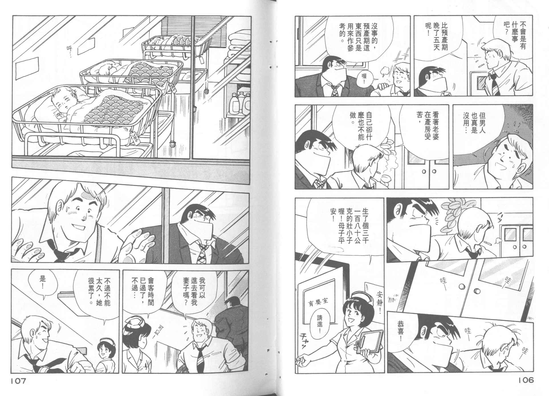 第 55 页
