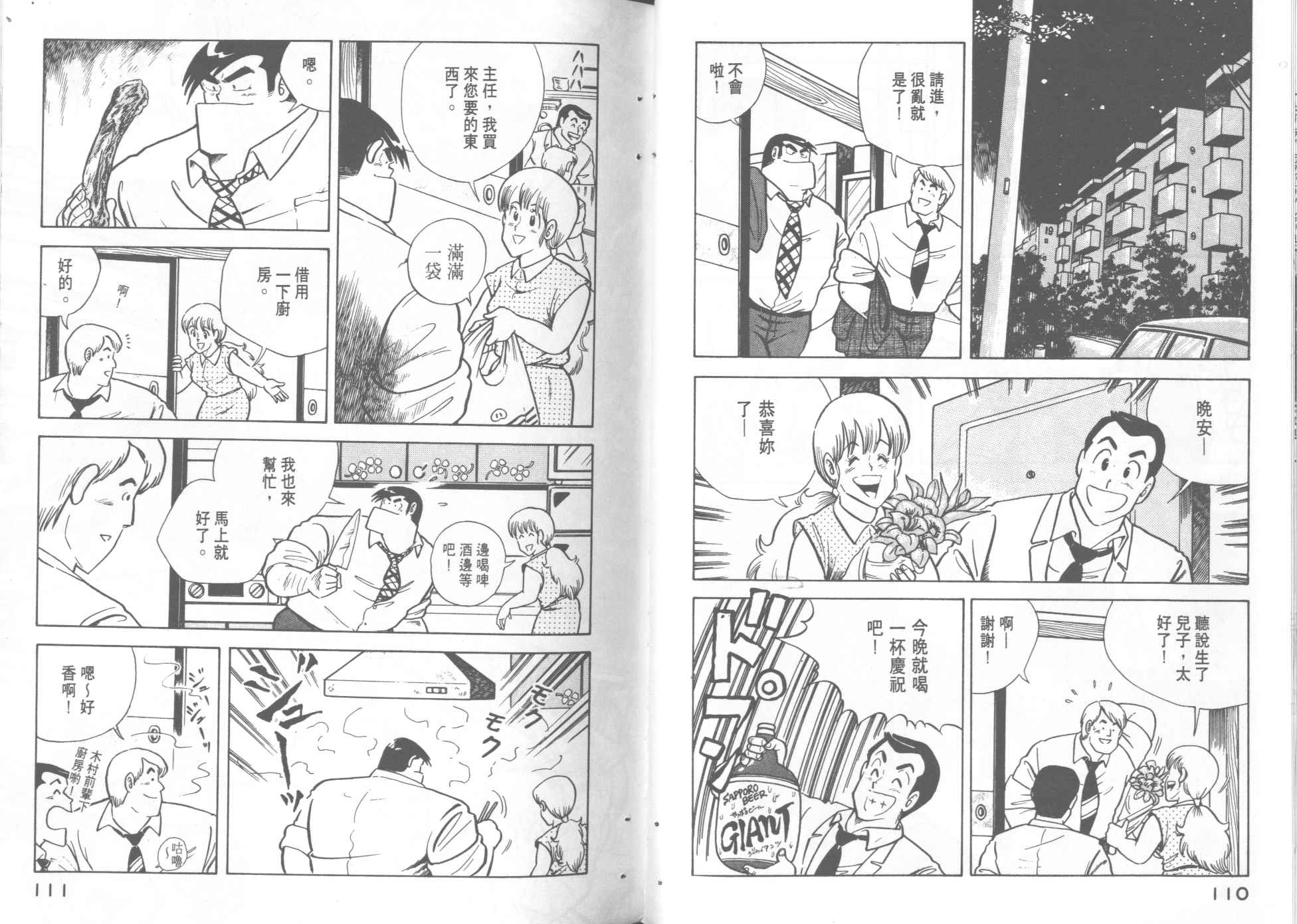第 57 页