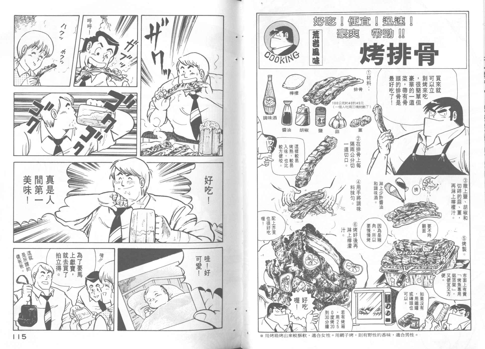 第 59 页