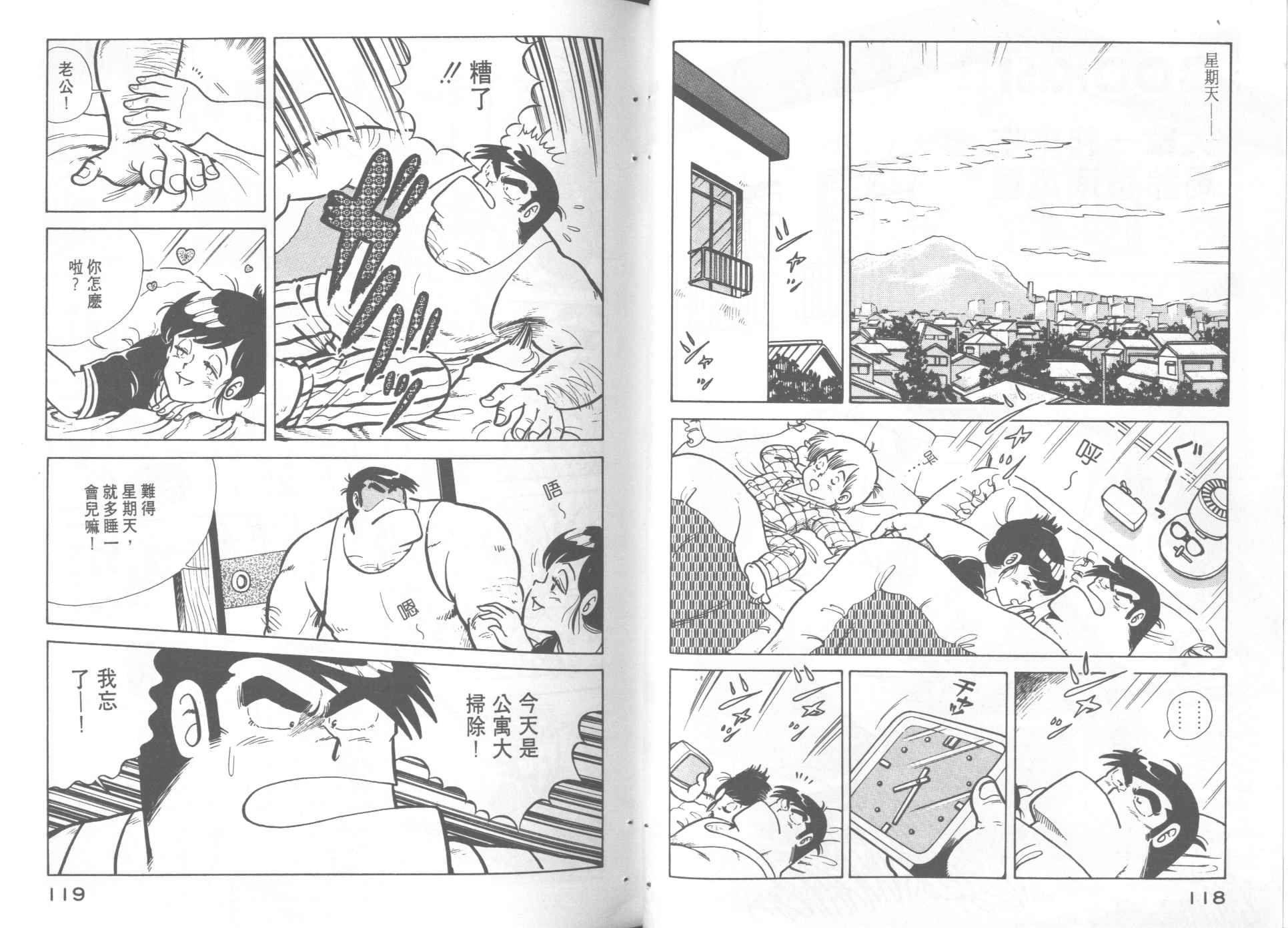 第 61 页