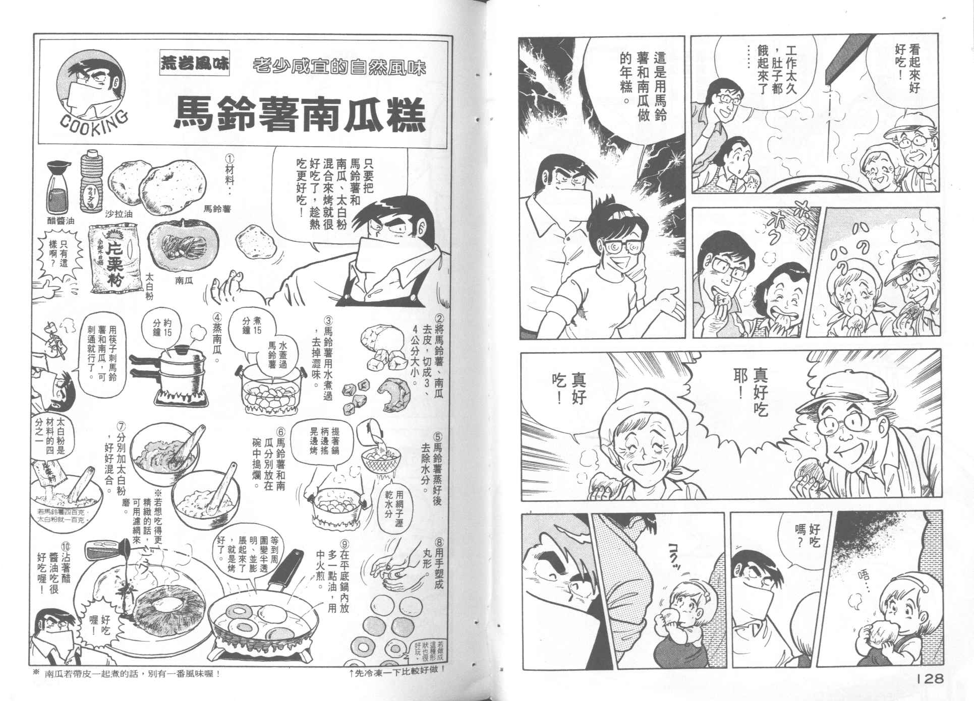 第 66 页