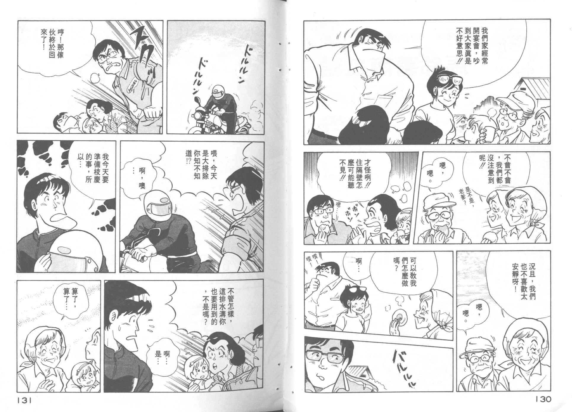 第 67 页