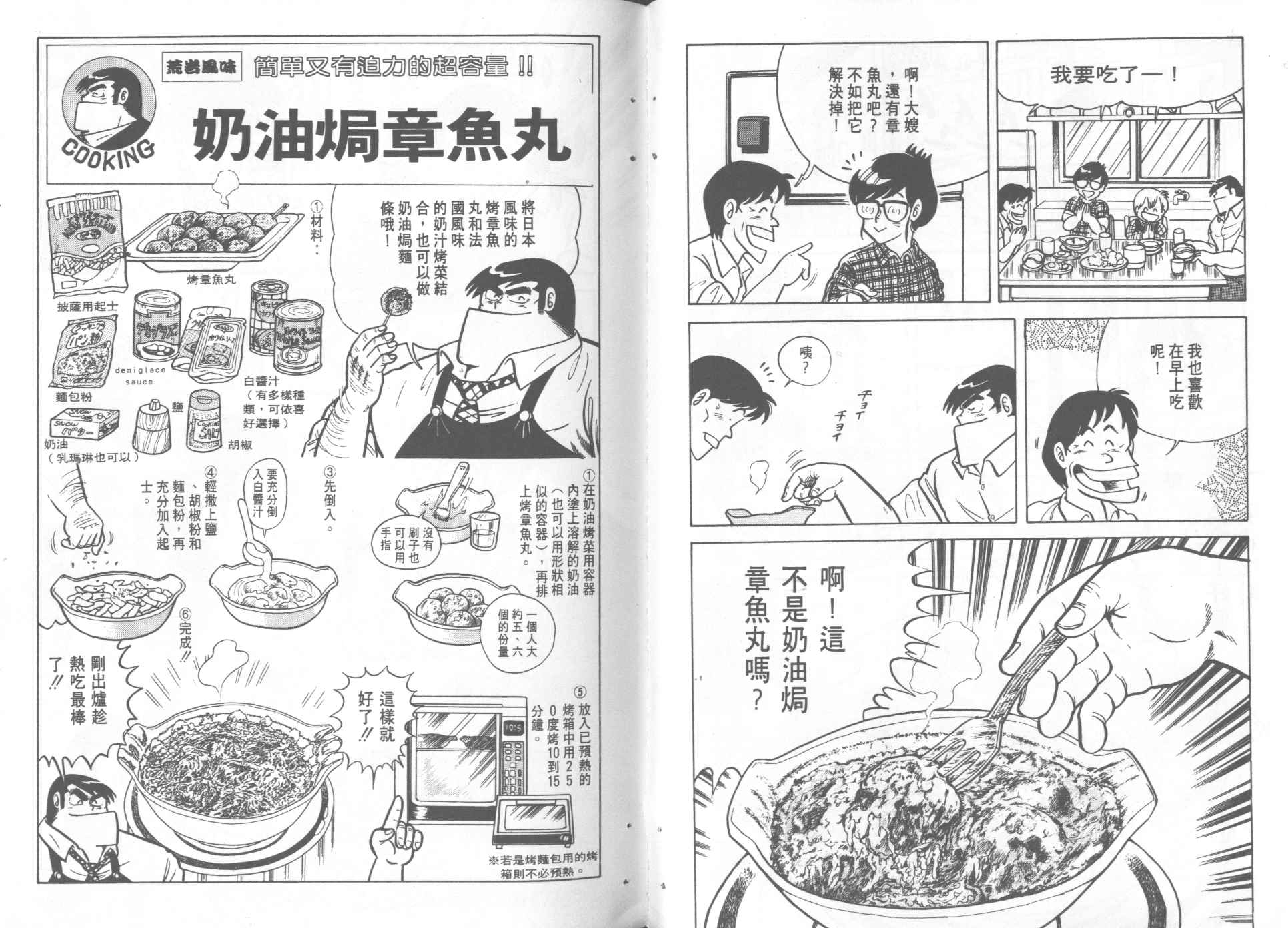 第 76 页
