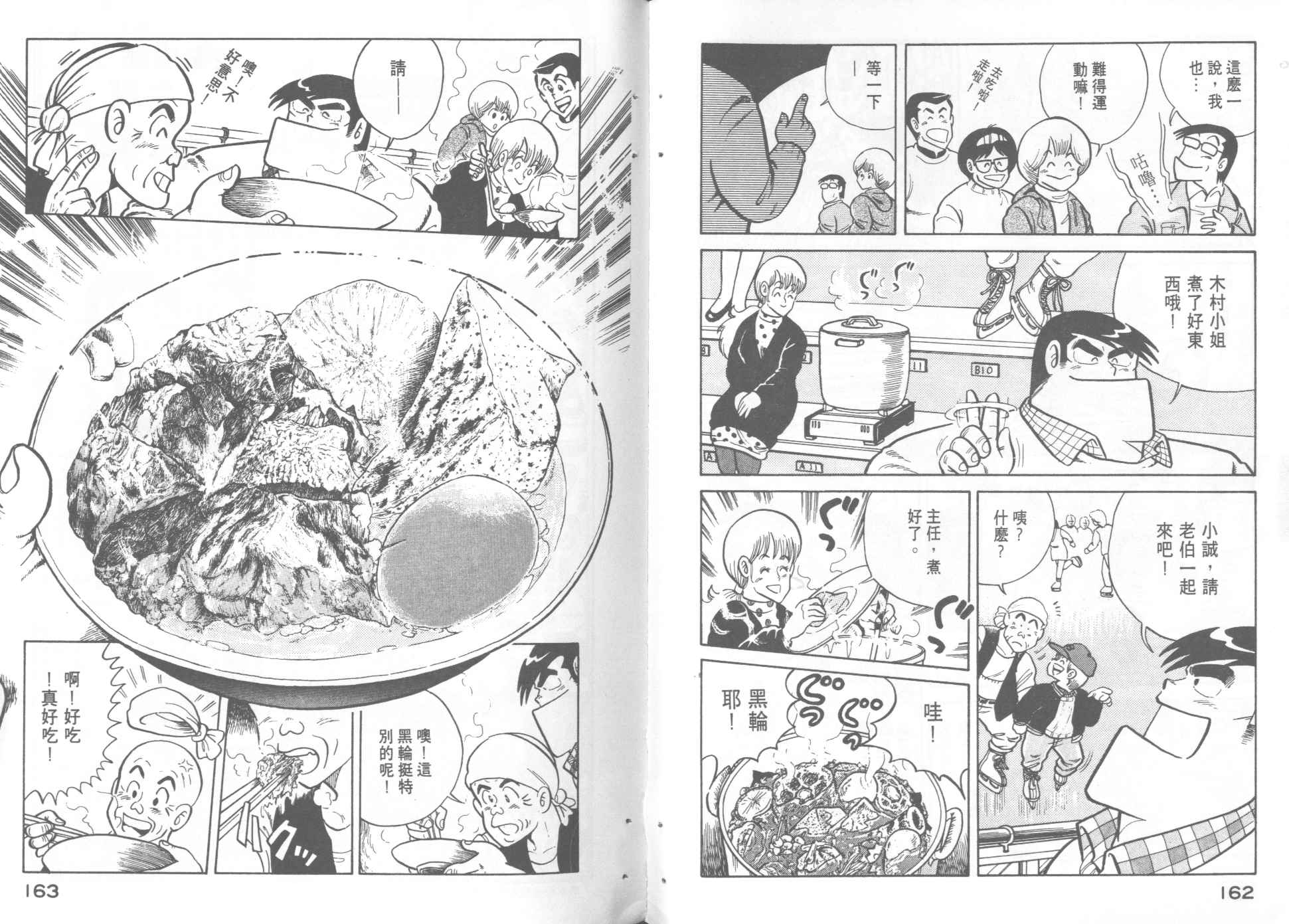第 83 页