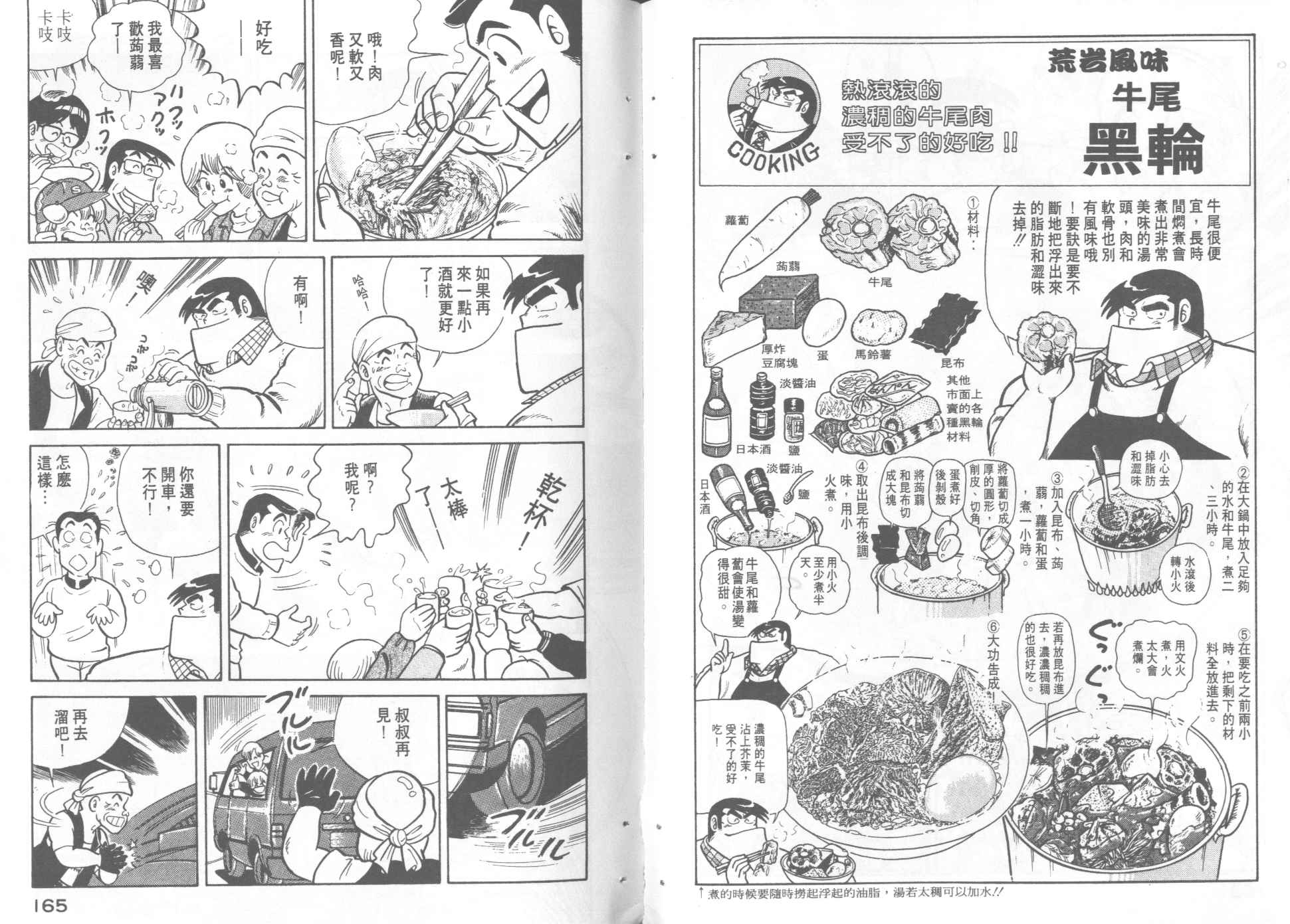 第 84 页