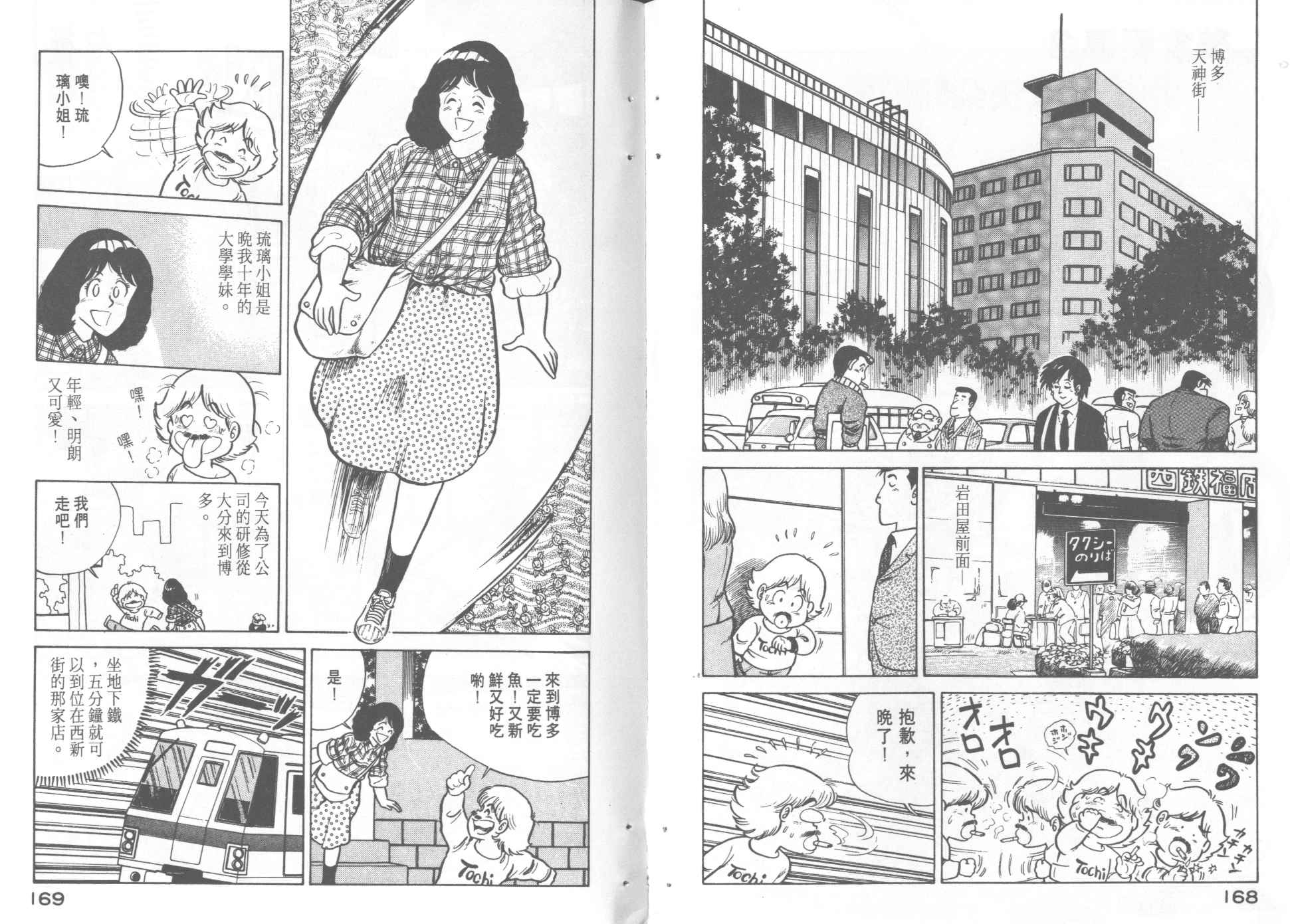 第 86 页