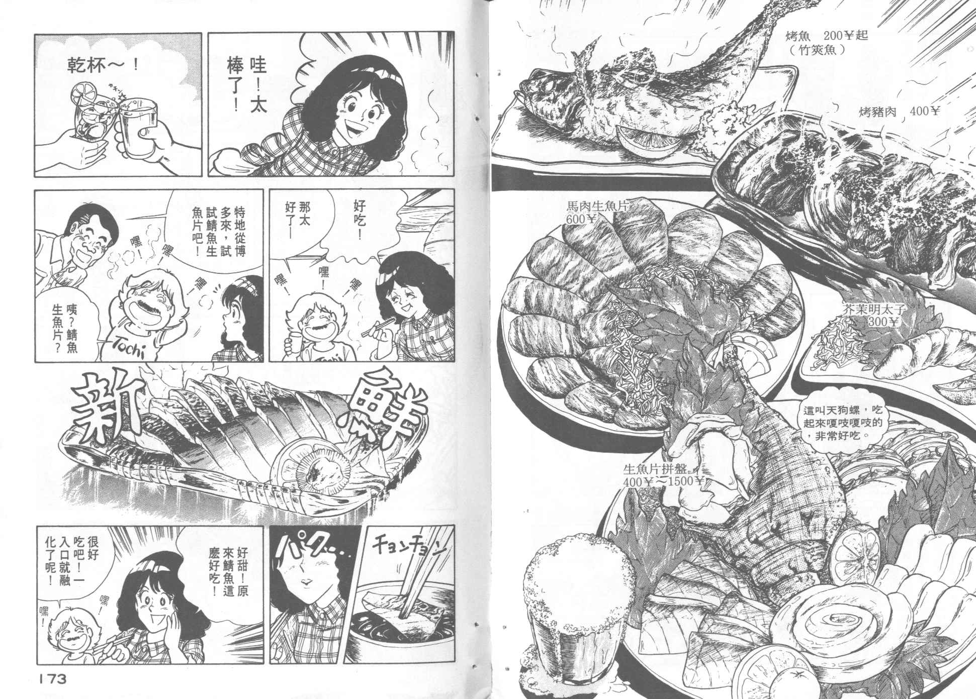 第 88 页