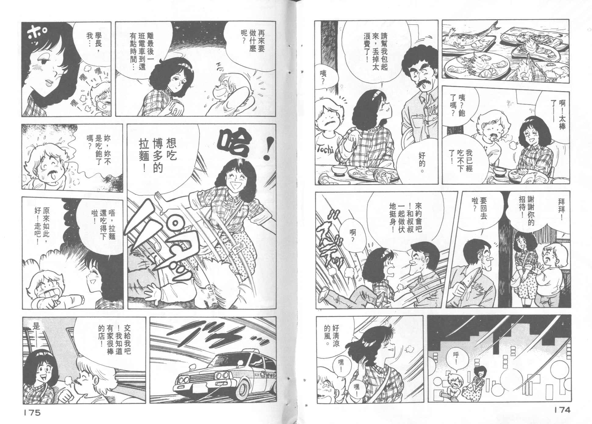 第 89 页