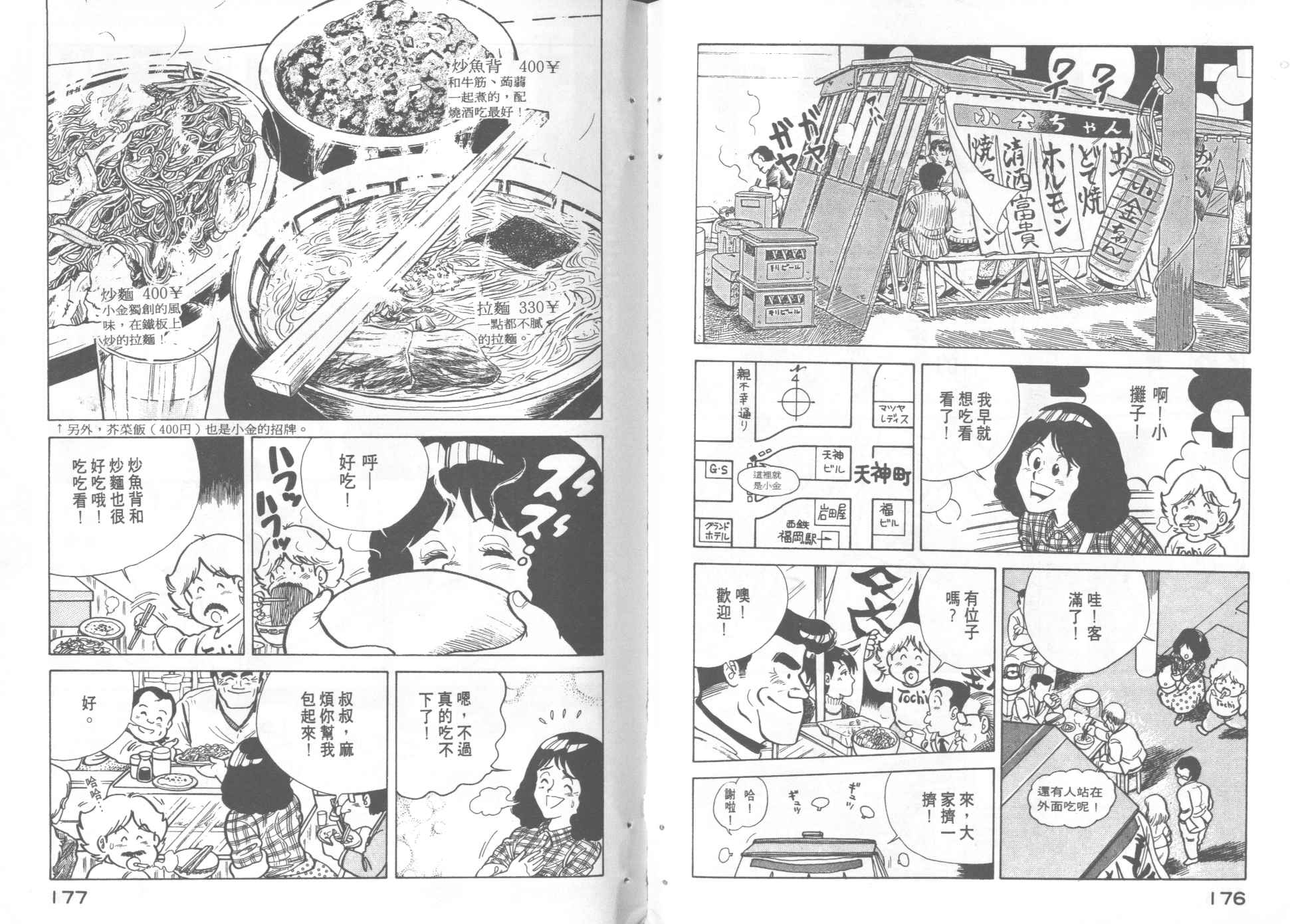 第 90 页