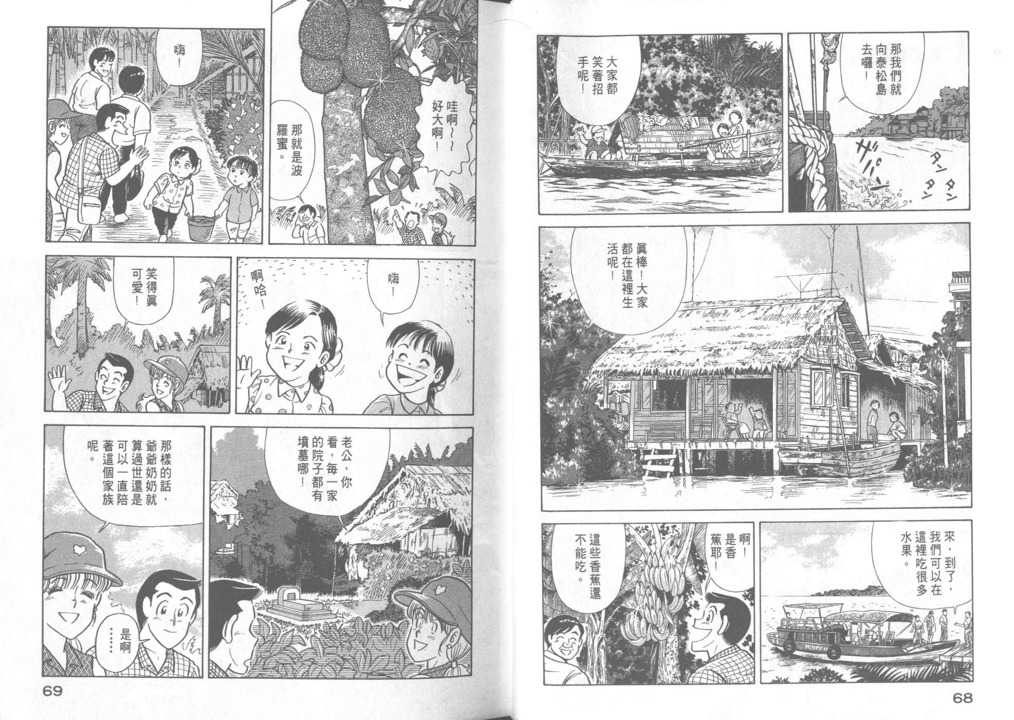 第 36 页