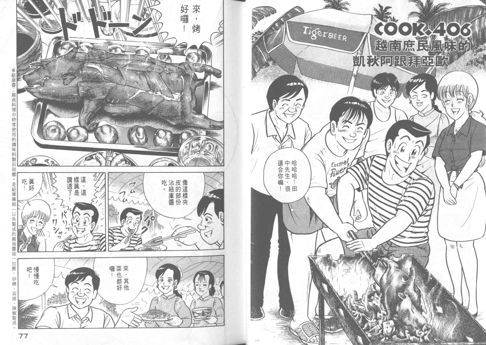 第 40 页