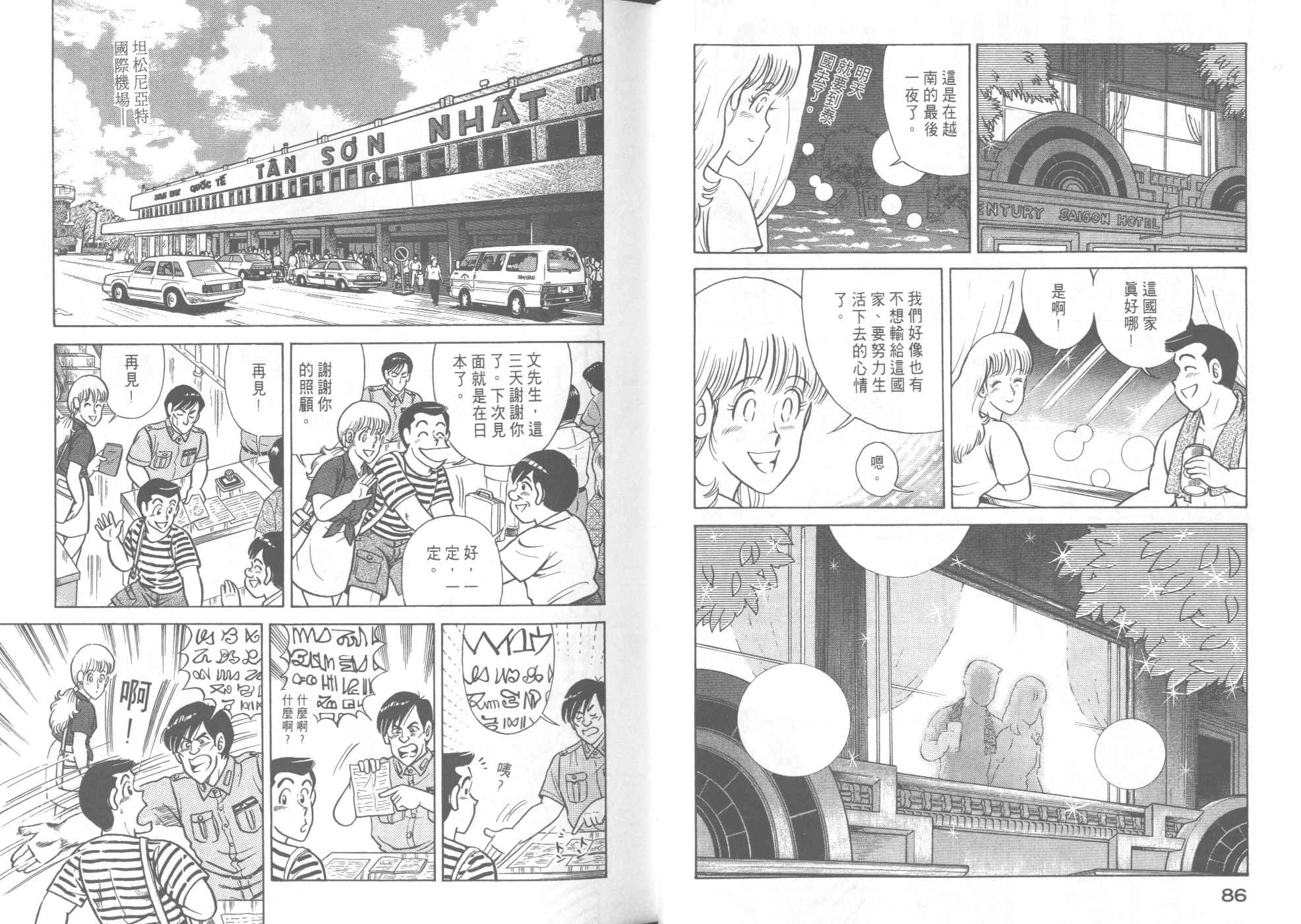 第 45 页