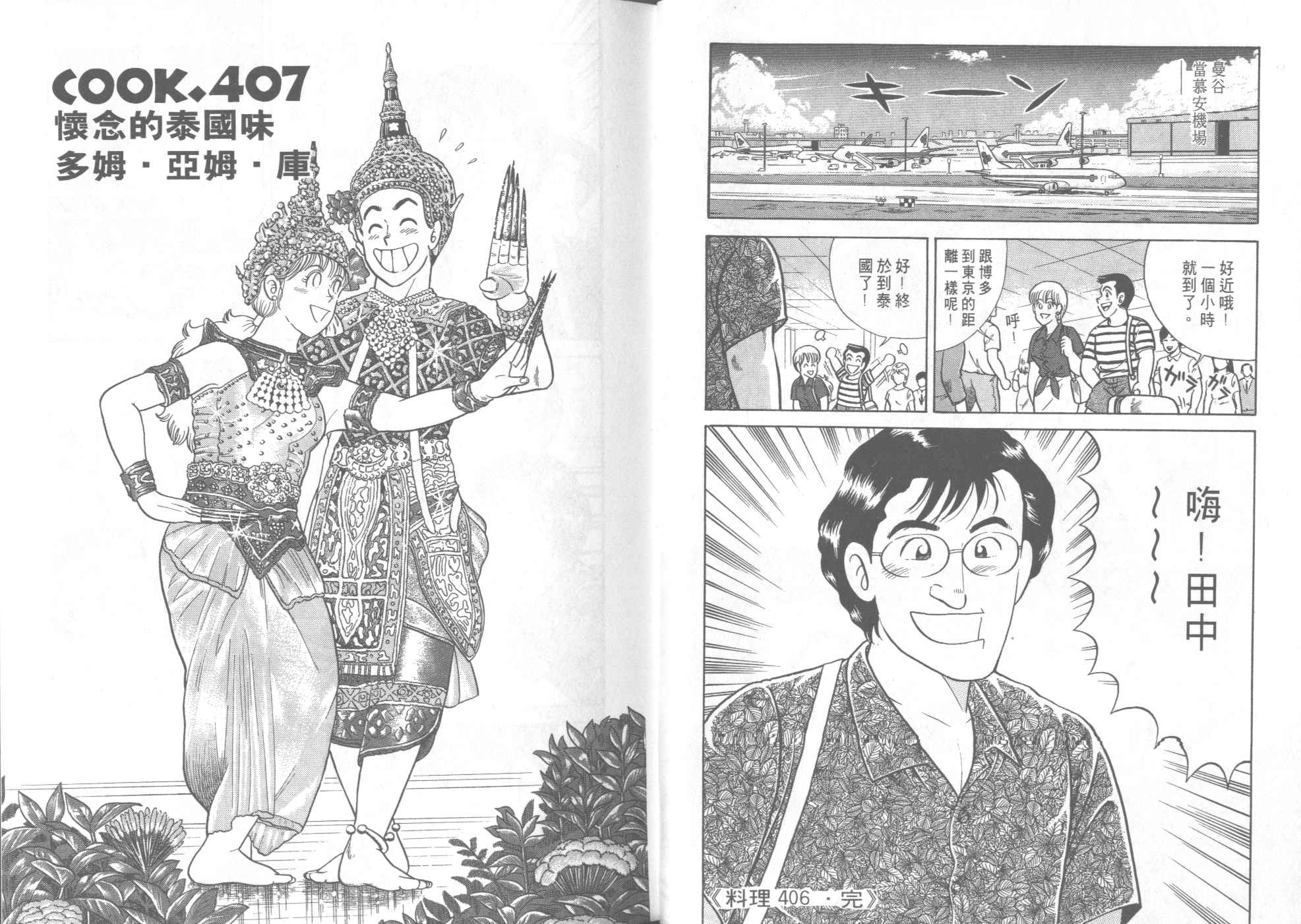 第 48 页