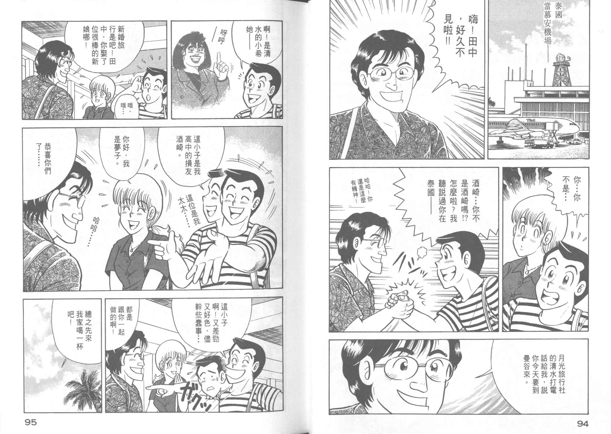 第 49 页