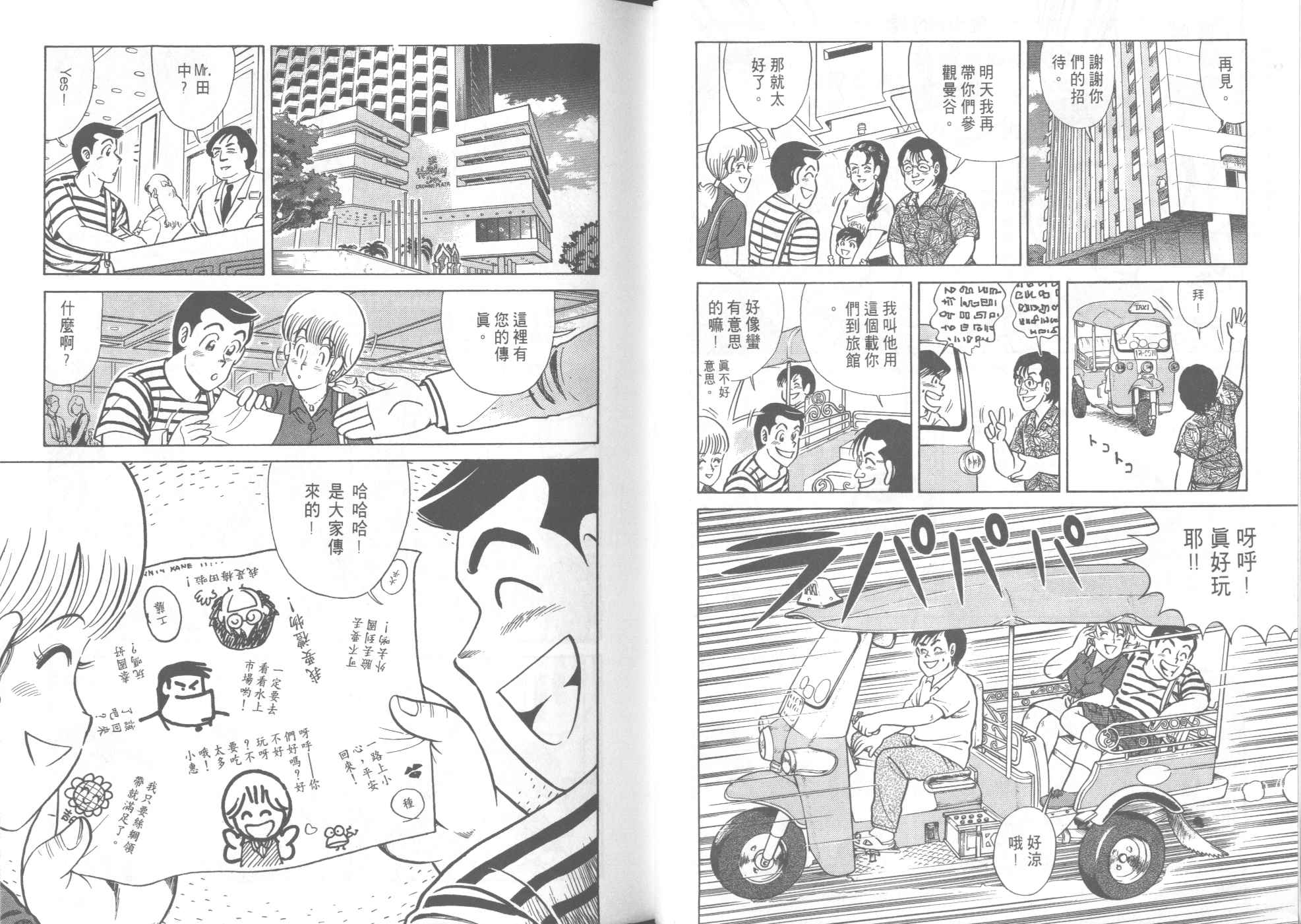 第 55 页