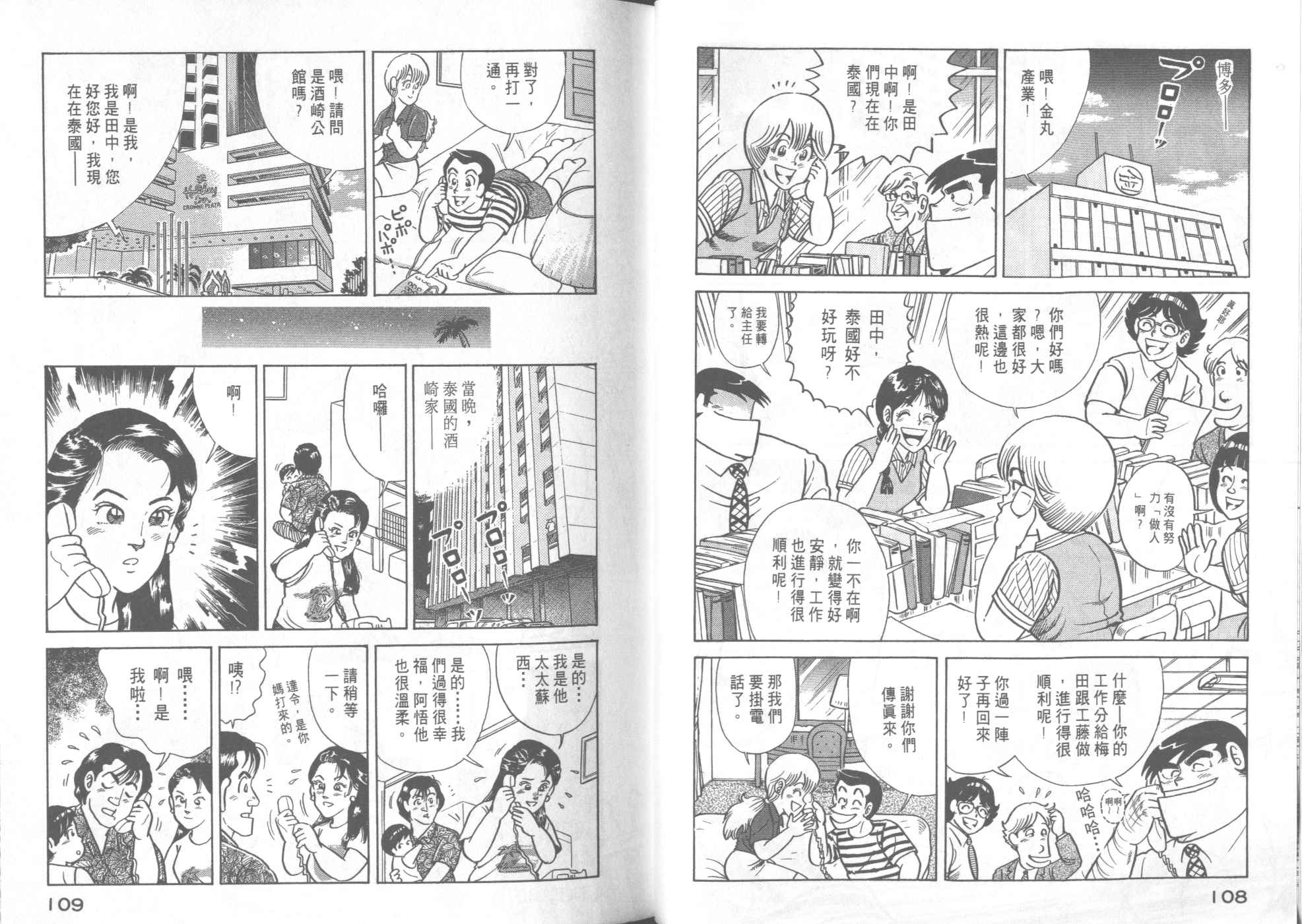 第 56 页