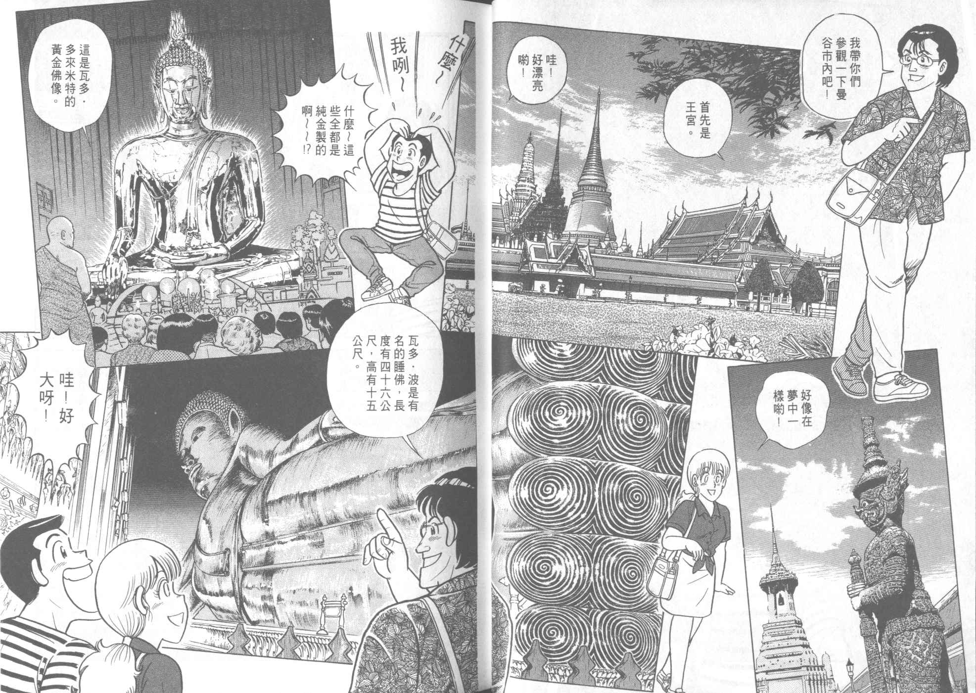 第 58 页