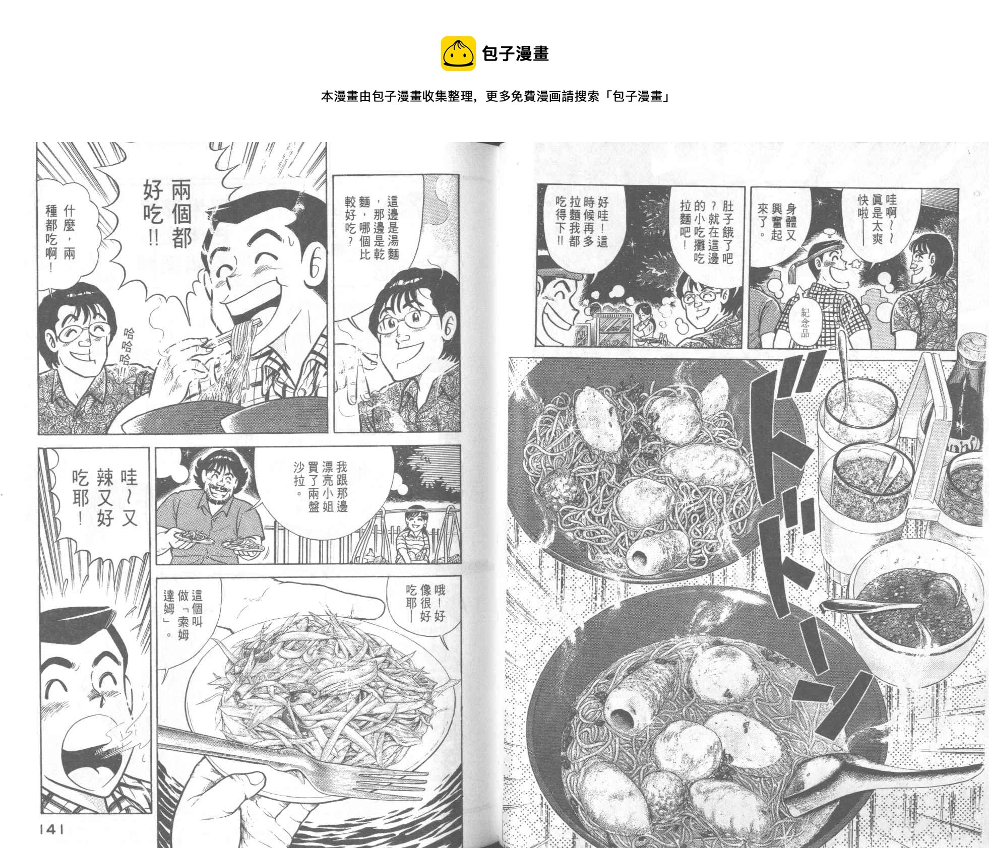 第 72 页