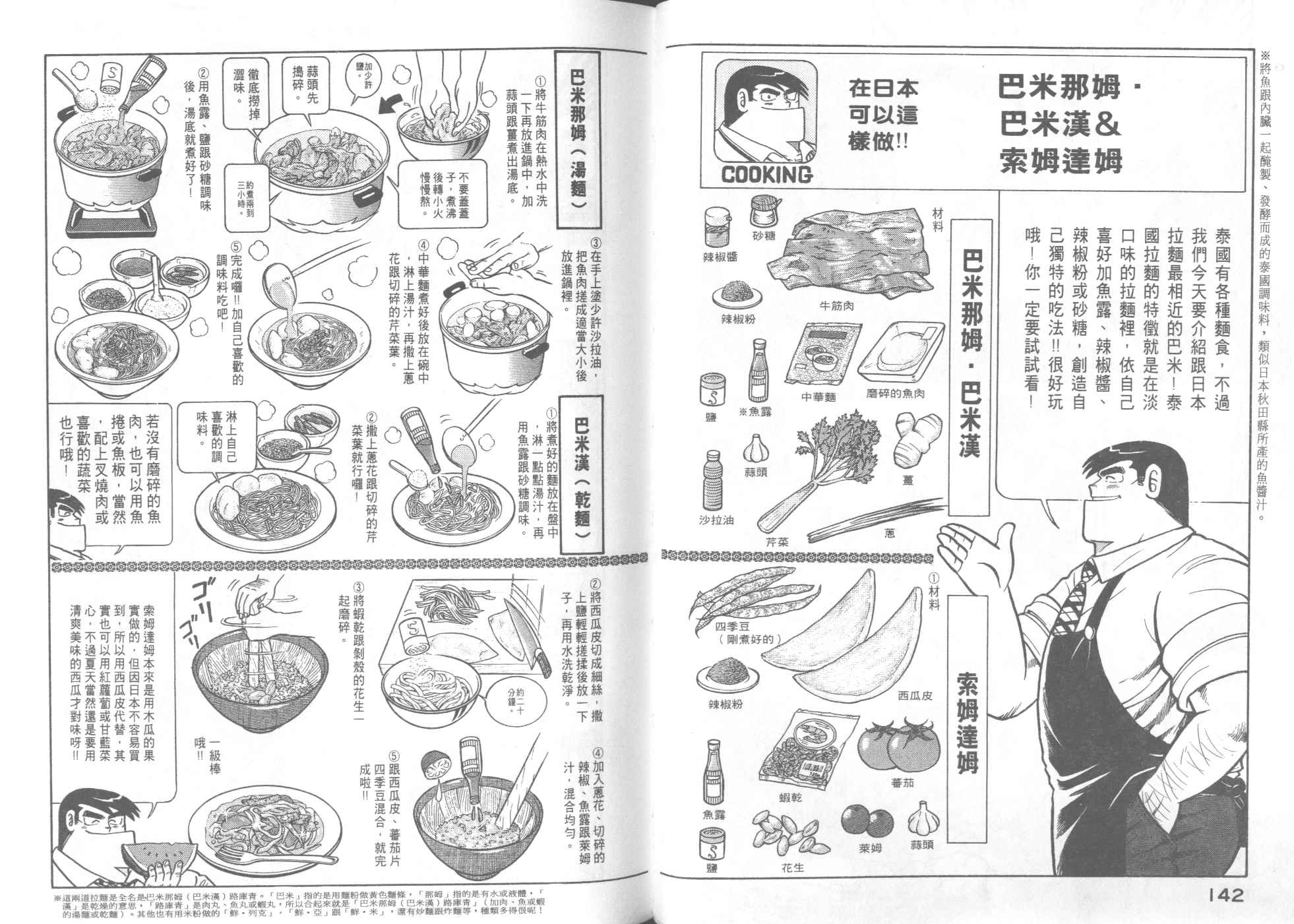 第 73 页