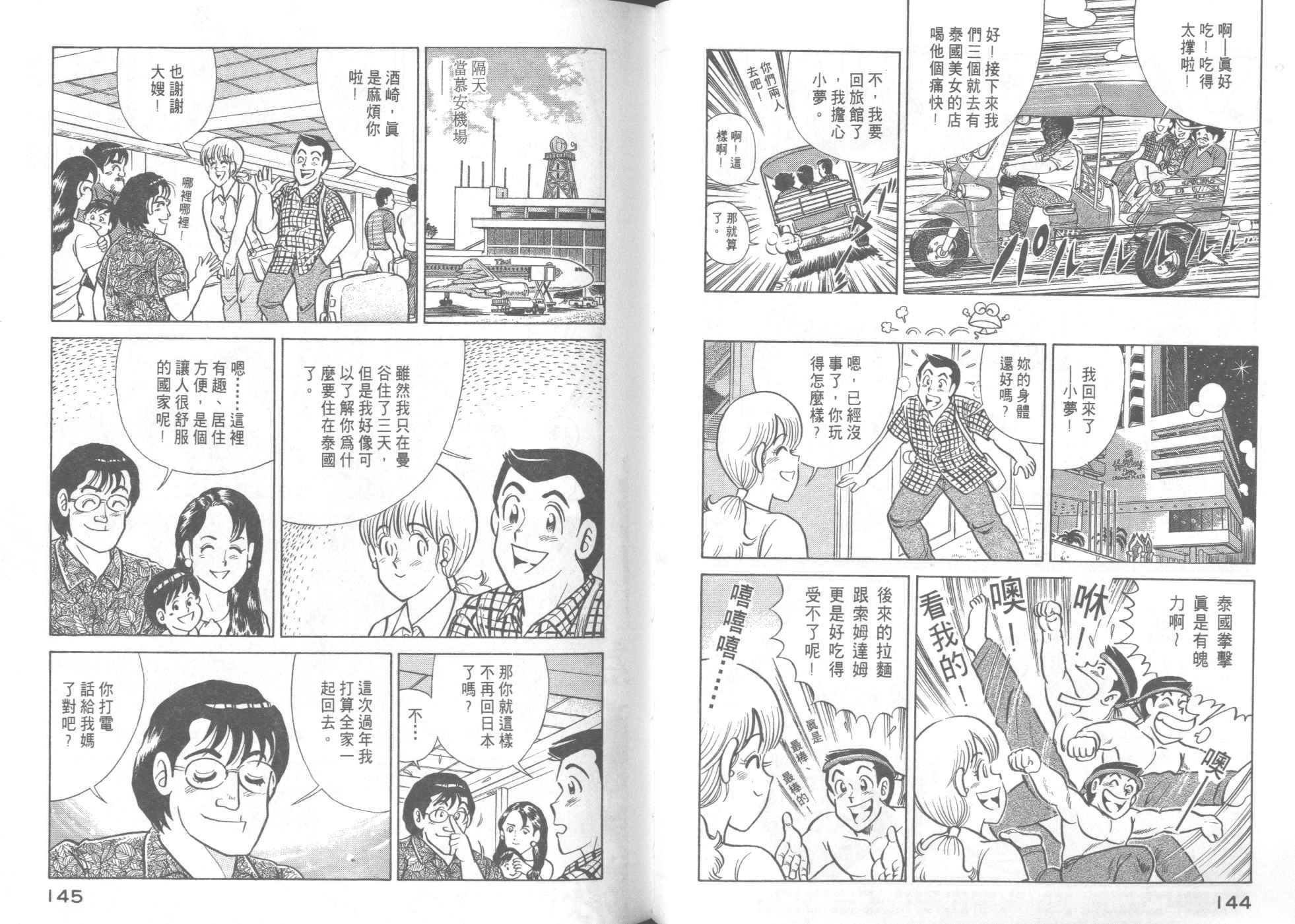 第 74 页