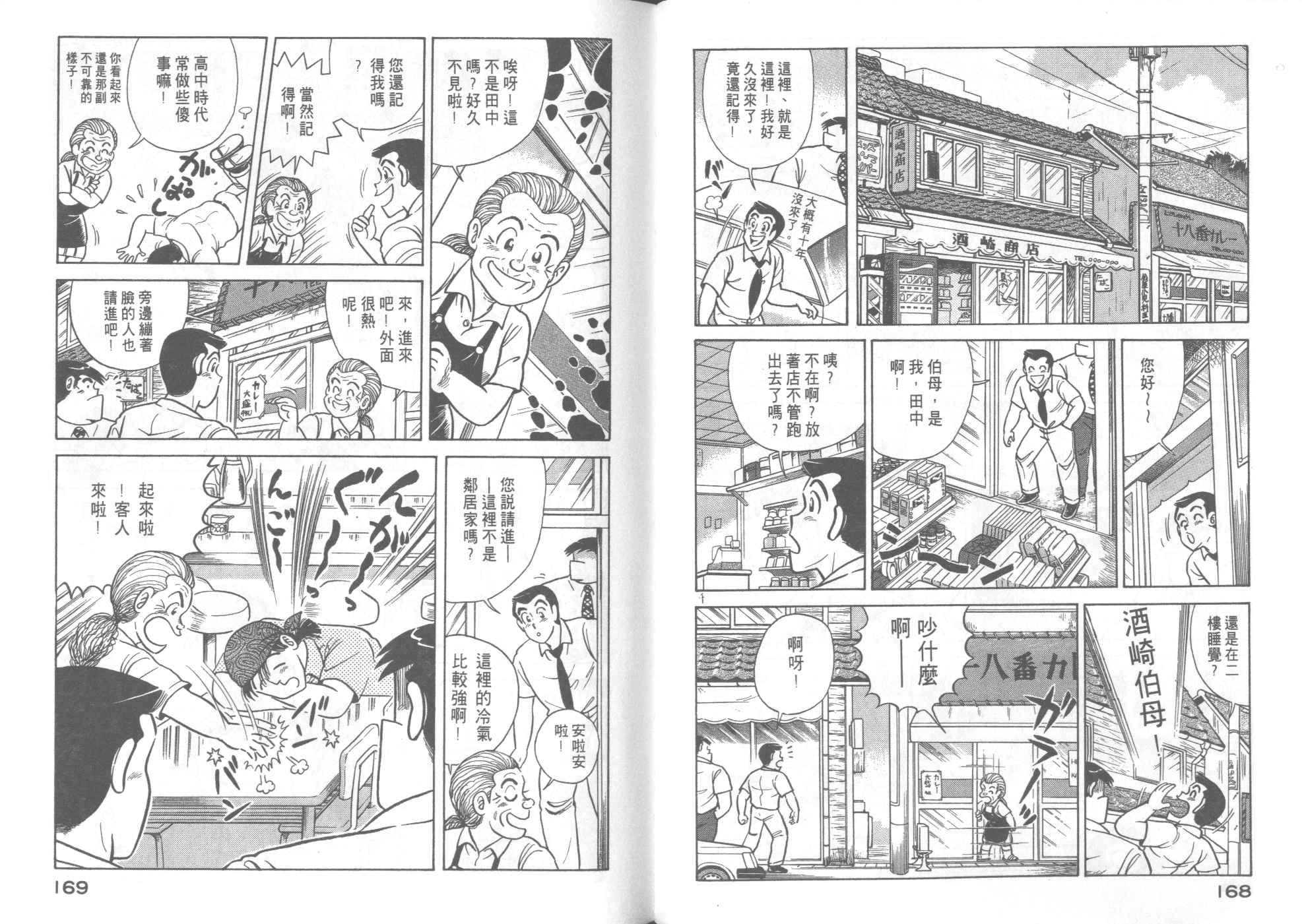 第 86 页