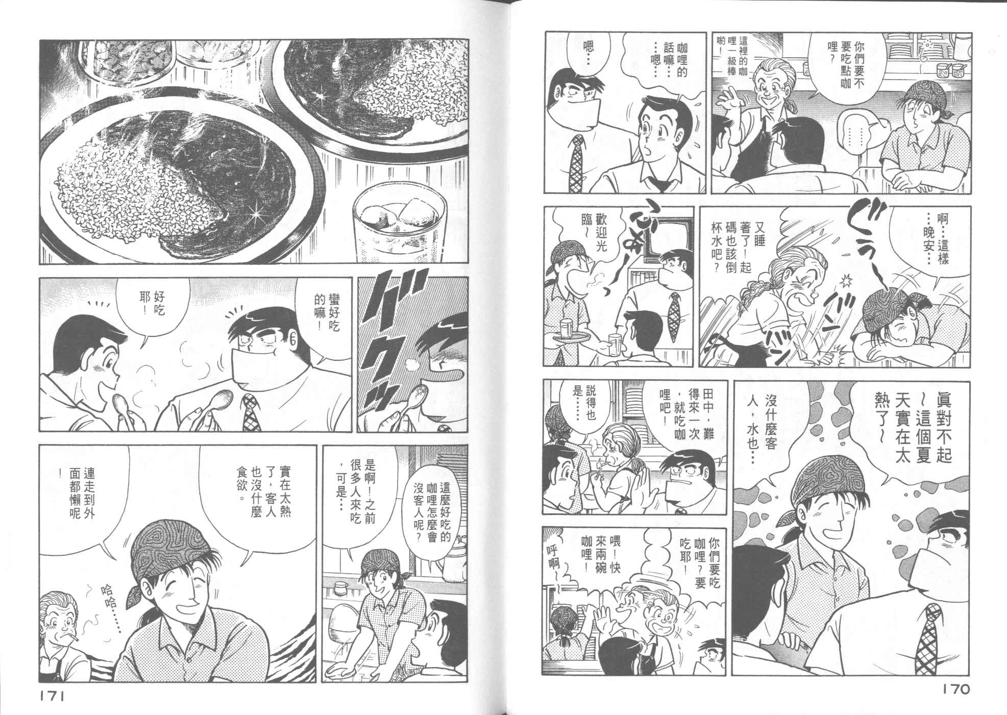 第 87 页