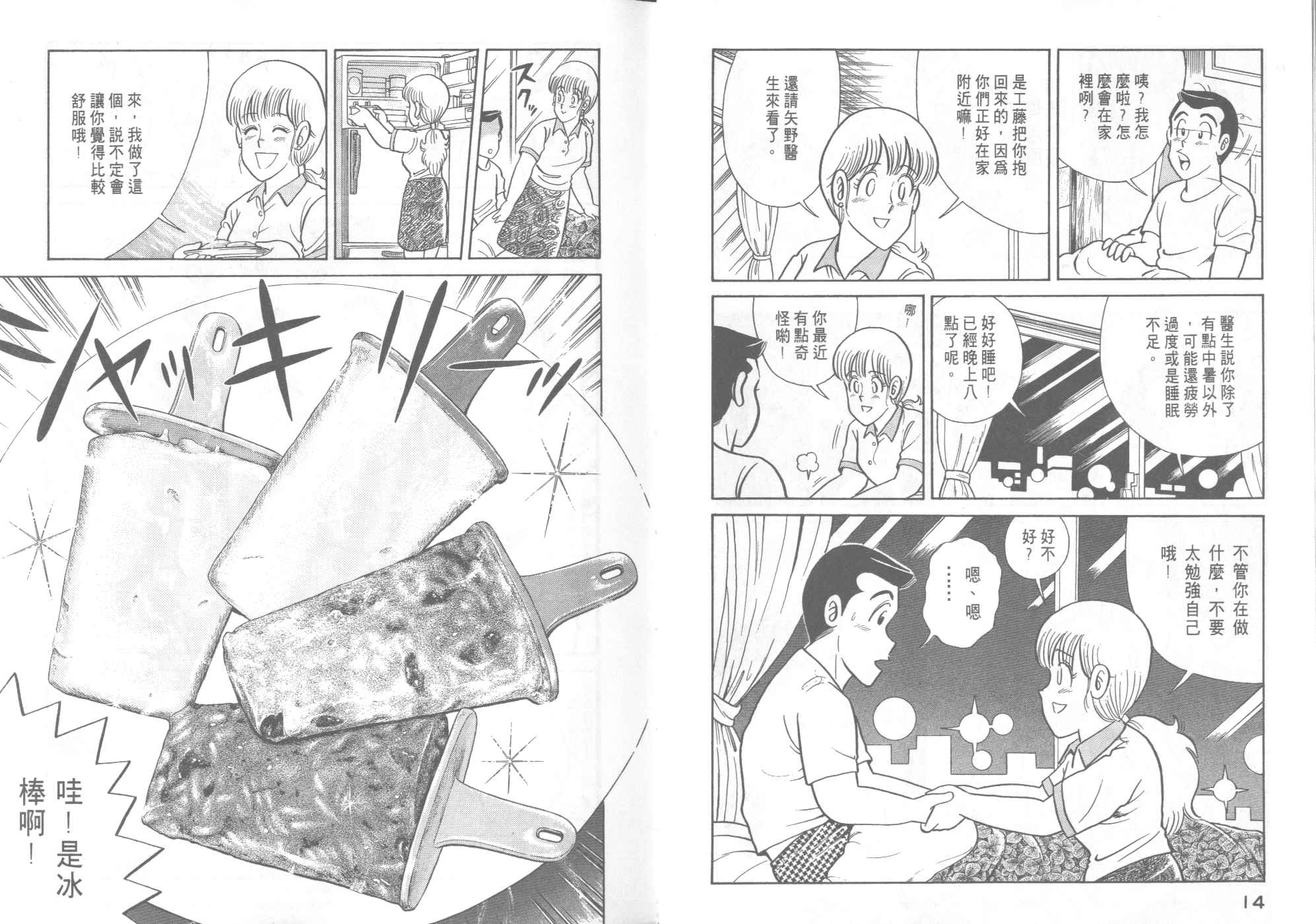 第 9 页