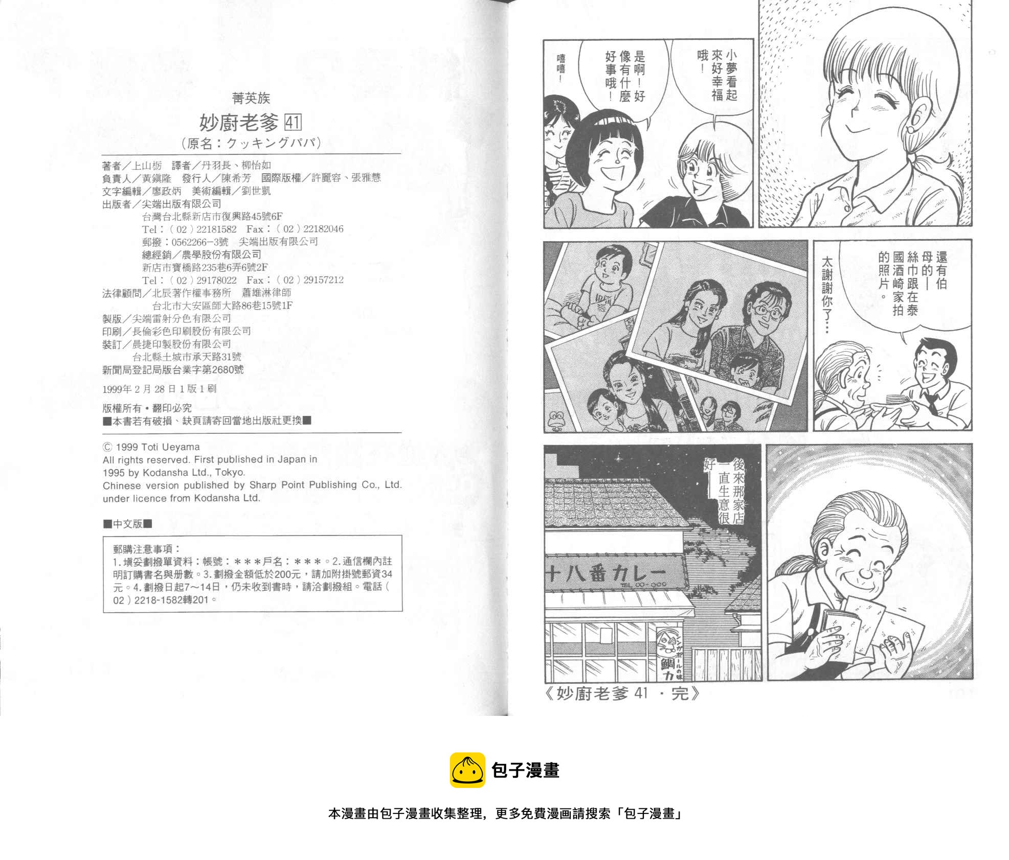 第 93 页