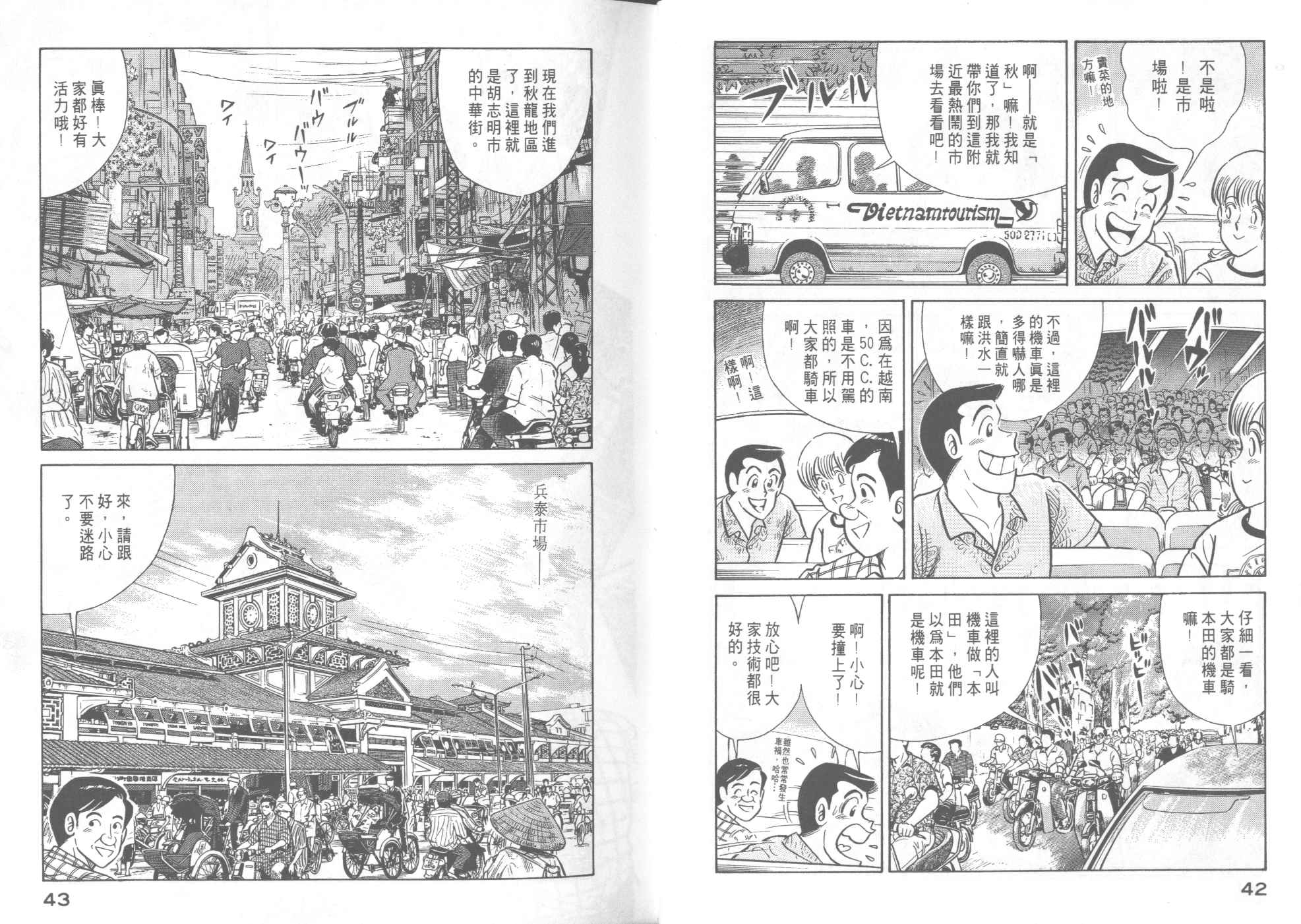 第 23 页