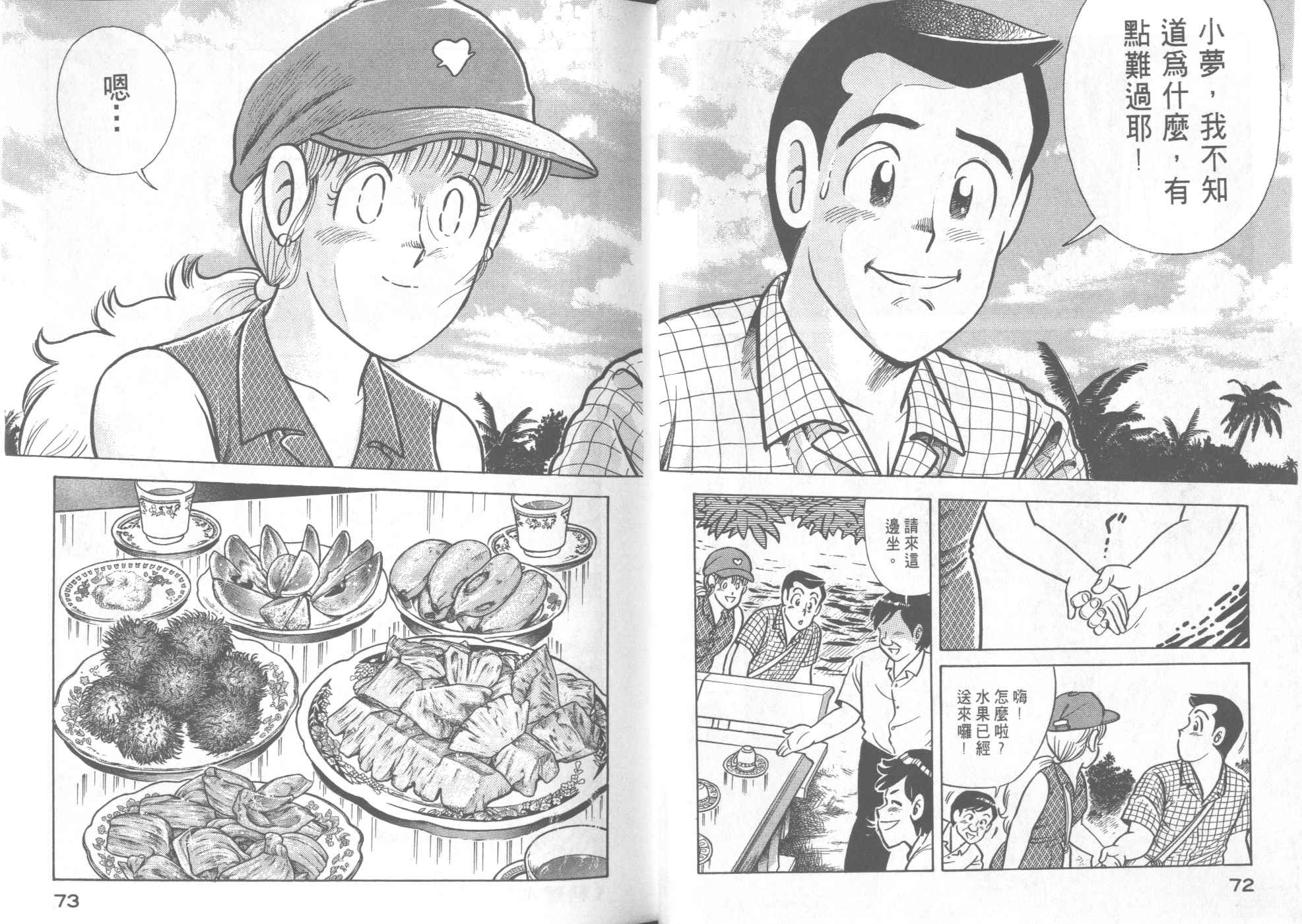 第 38 页