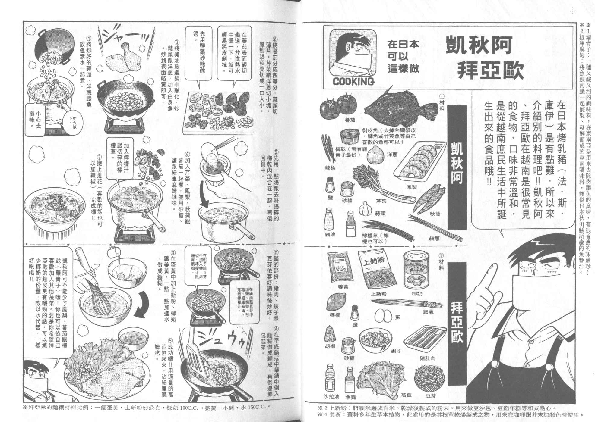 第 42 页