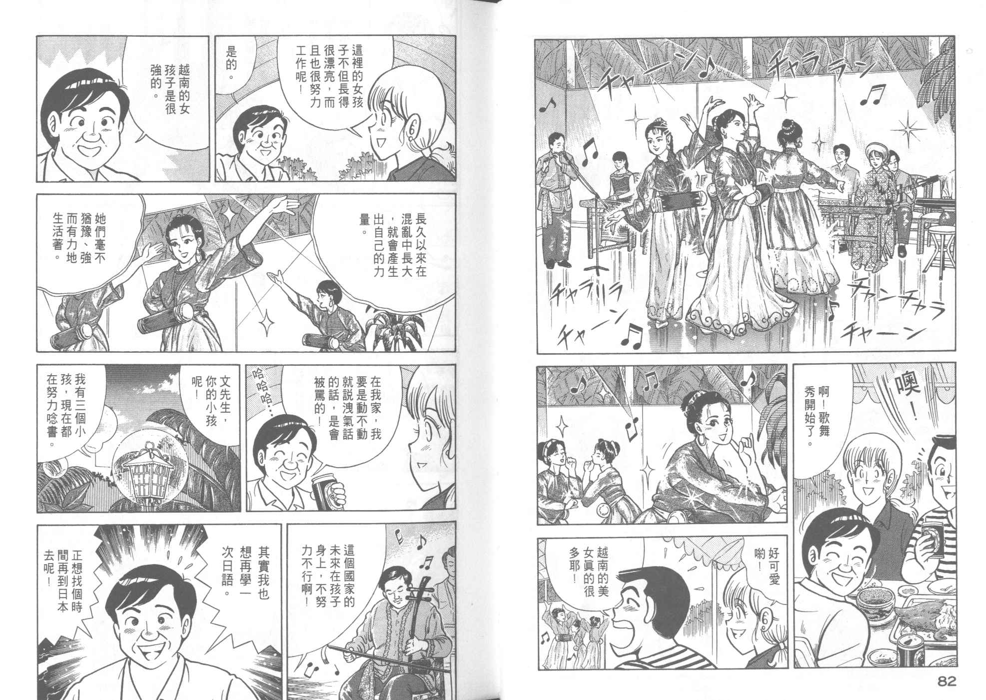 第 43 页