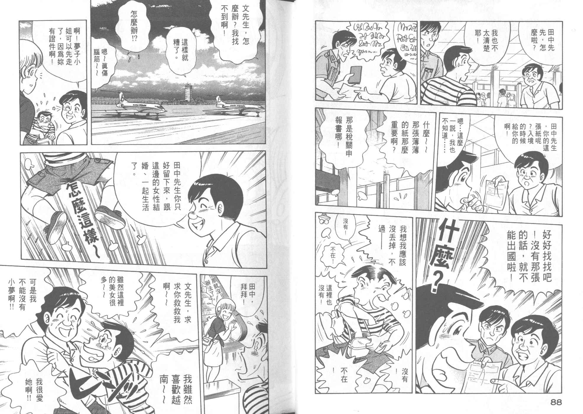 第 46 页