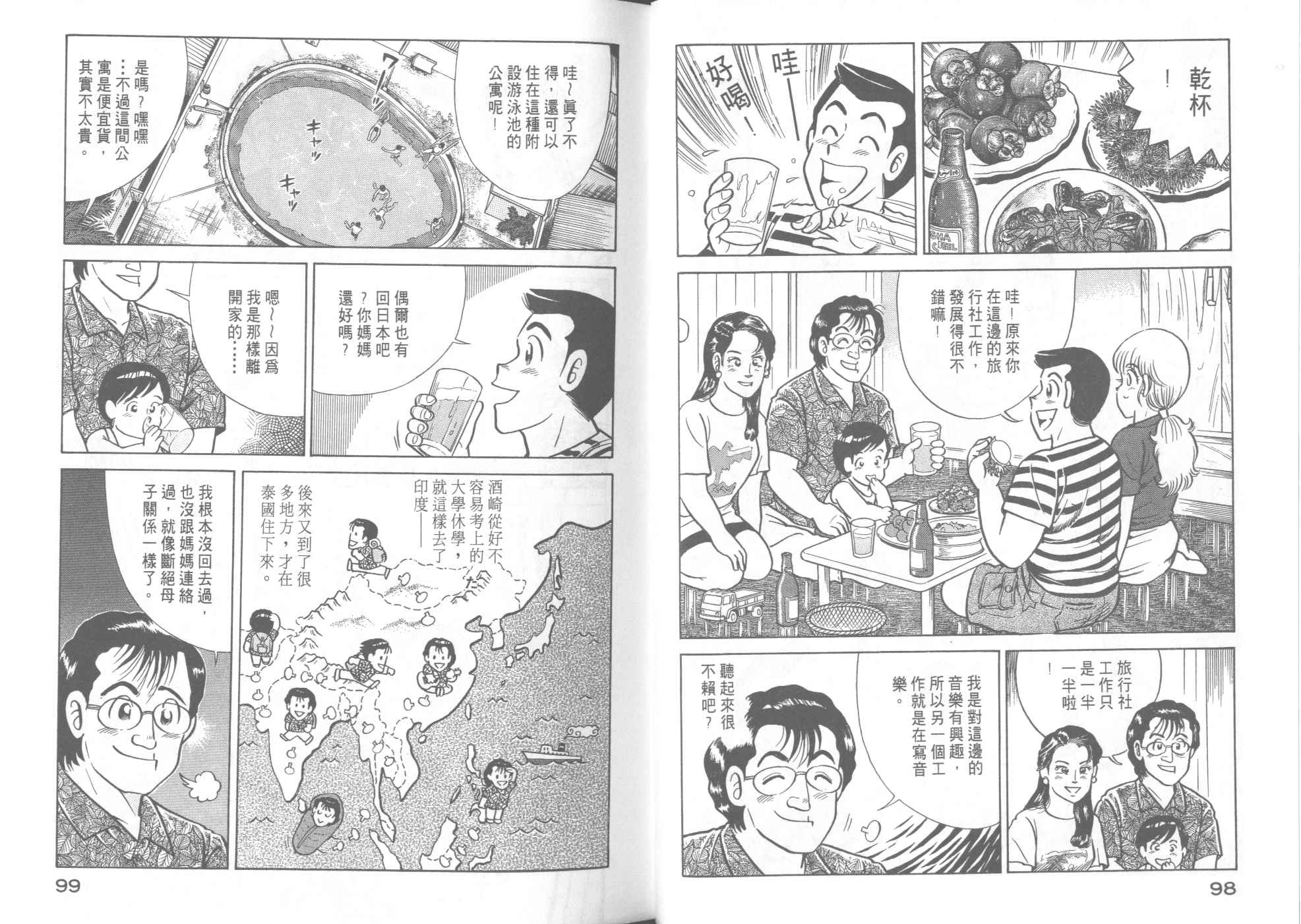第 51 页