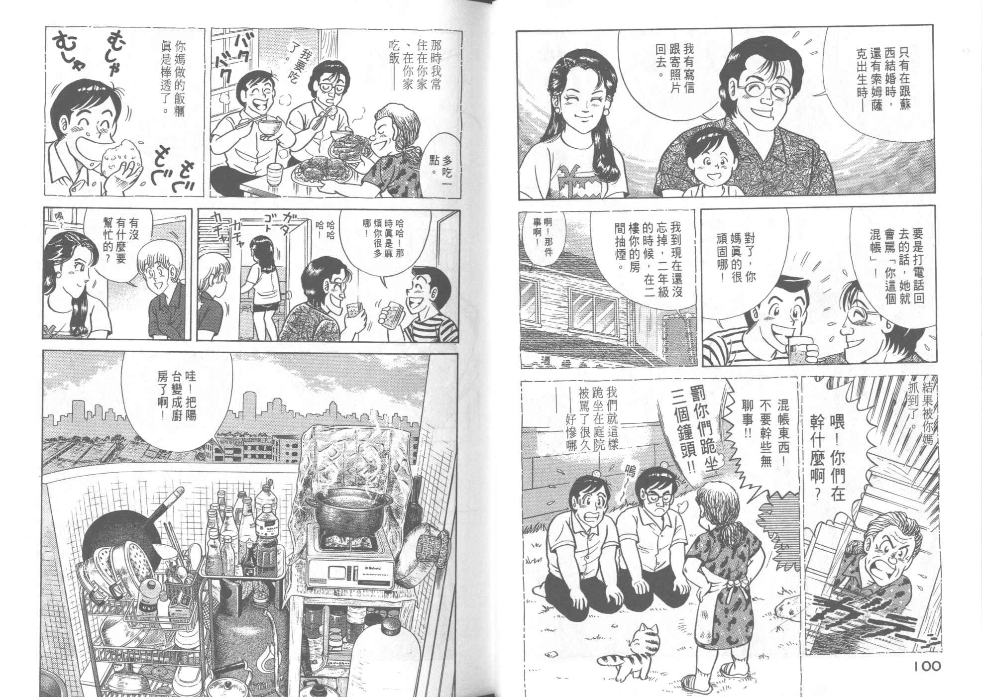 第 52 页