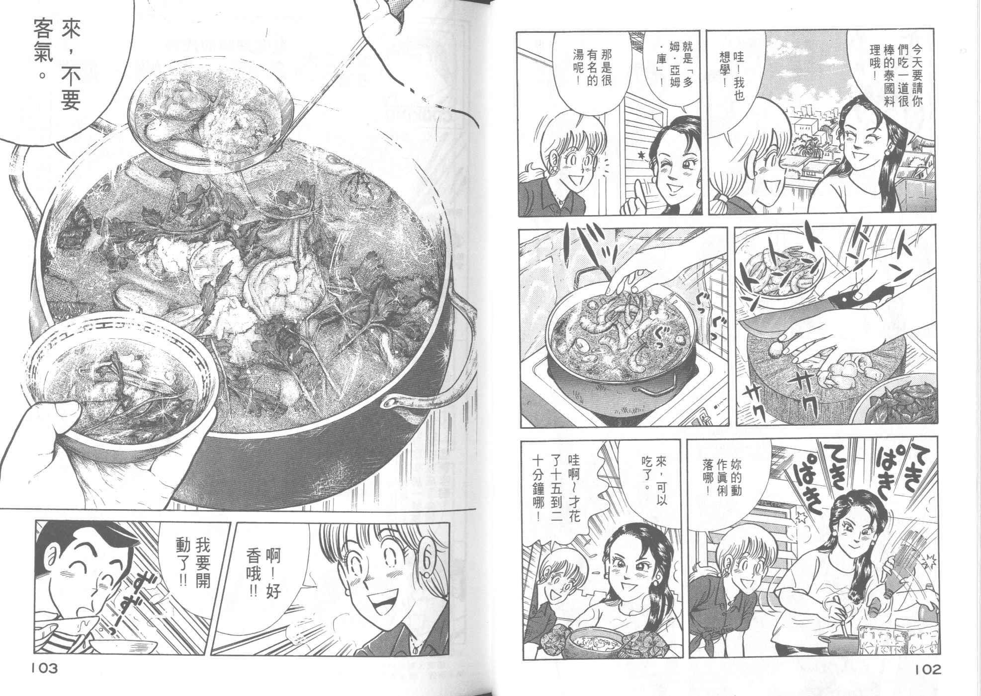 第 53 页