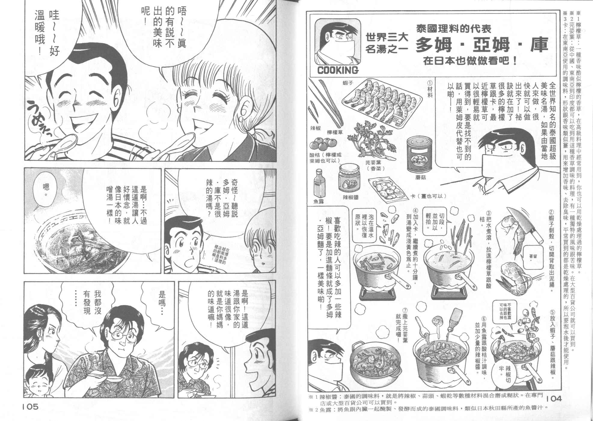 第 54 页