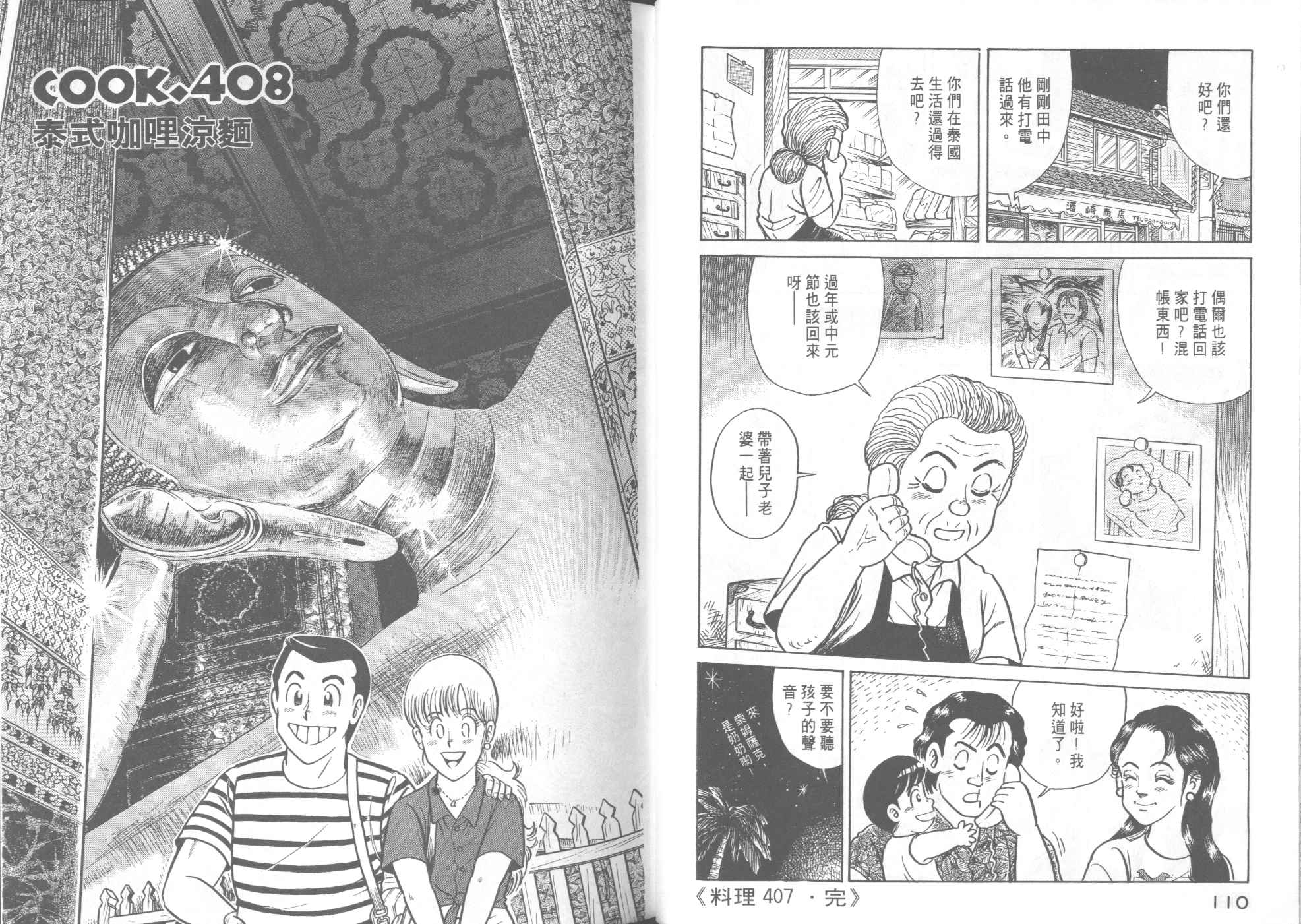 第 57 页